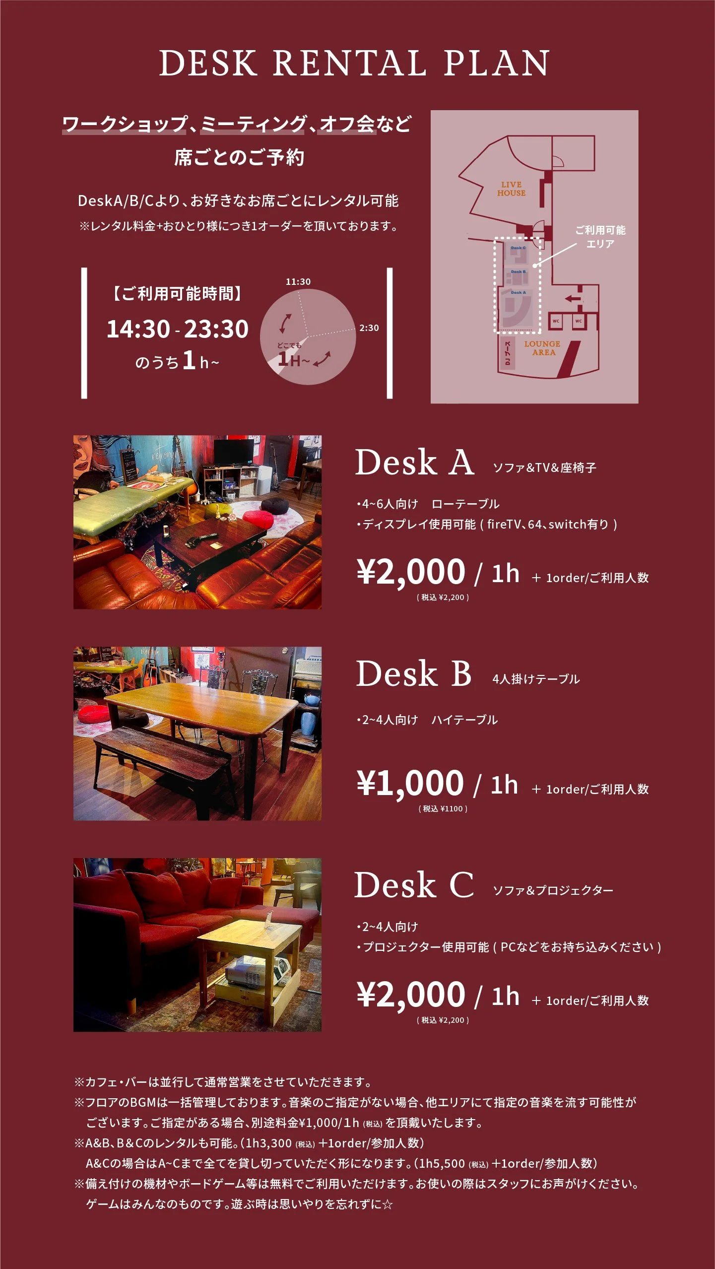 A poster advertising a desk rental plan in Japanese and English with a floor plan, rental prices, and room descriptions. The poster has a dark red background and features images of different seating areas.