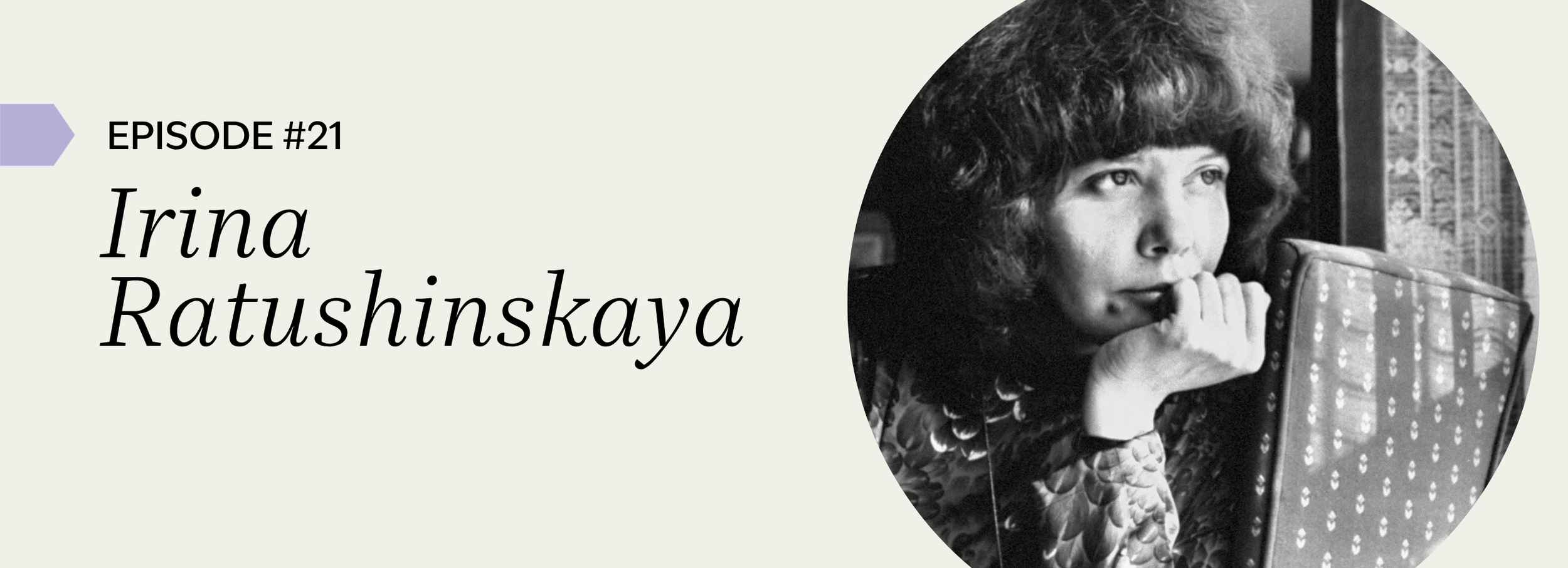 Irina Ratushinskaya