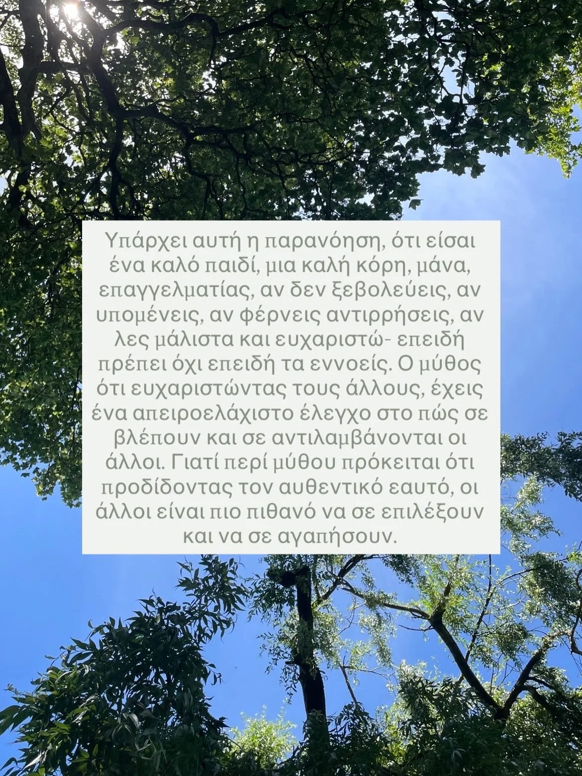 &Xi;&epsilon;&kappa;&iota;&nu;ώ&nu;&tau;&alpha;&sigmaf; &nu;&alpha; &mu;&iota;&lambda;ά&mu;&epsilon; &gamma;&iota;&alpha; &tau;&iota;&sigmaf; &sigma;&upsilon;&nu;&delta;έ&sigma;&epsilon;&iota;&sigmaf; &sigma;ώ&mu;&alpha;&tau;&omicron;&sigmaf;- &epsil