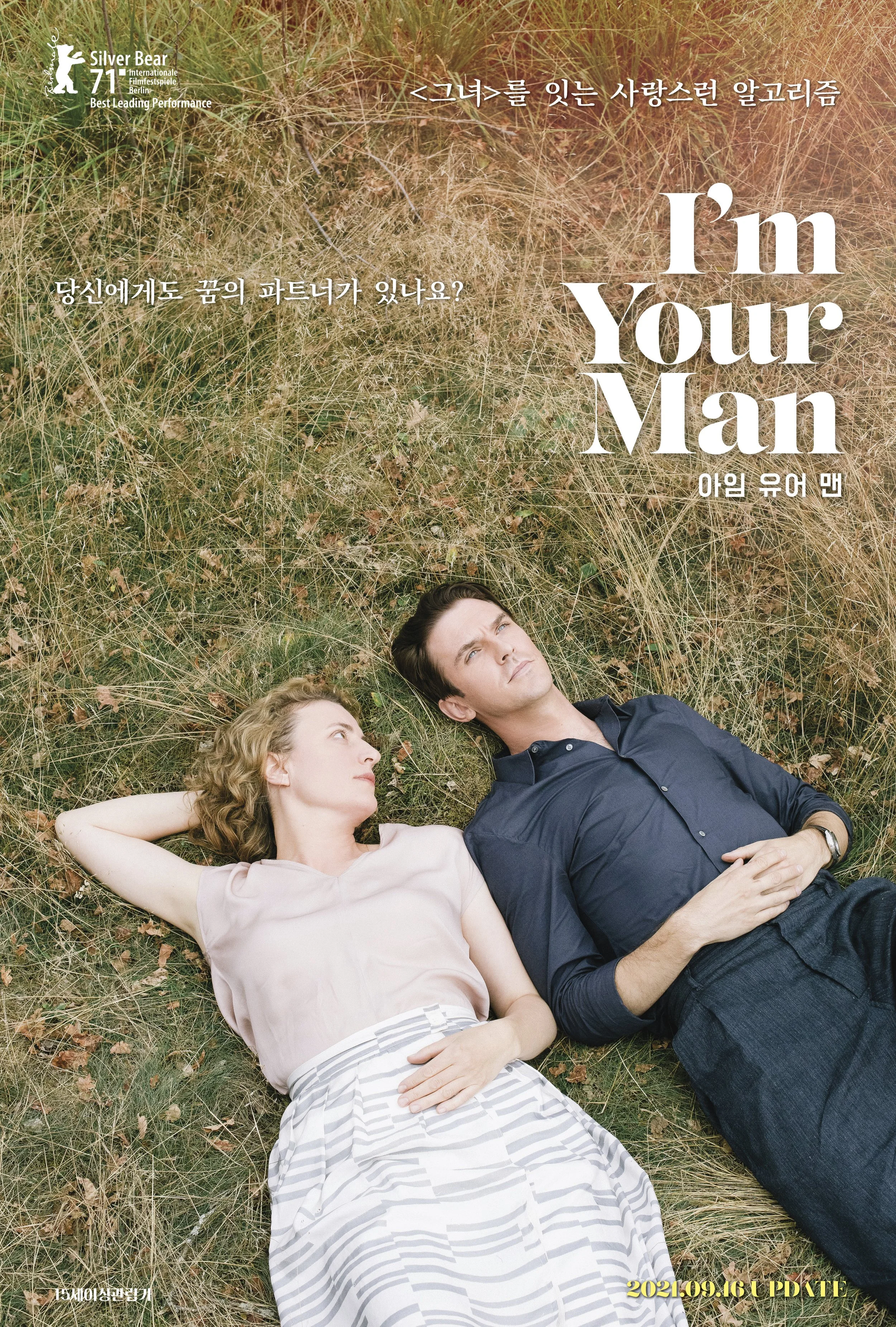 Flyer for the Kentlands Film Society screening of 'I'm Your Man'