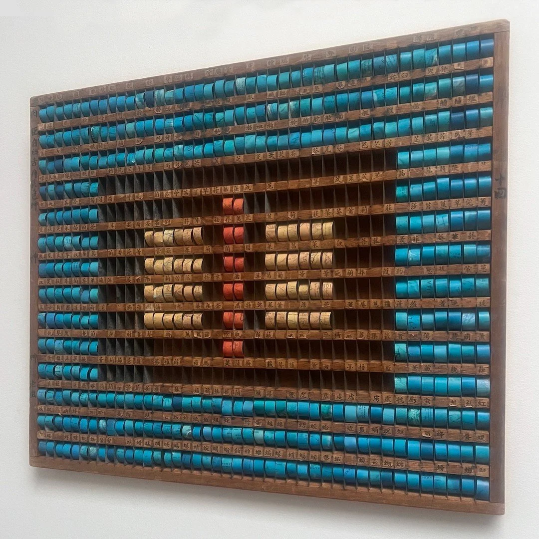 I rearrange the works in my &quot;Rearranged World&quot; series from time to time, experimenting with different forms and colors. I have worked on this series for years now, made from type trays for Chinese character metal typesetting discarded by a 