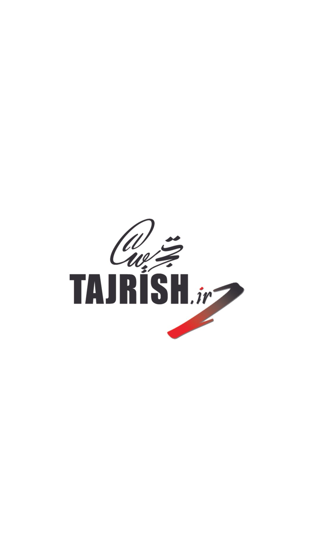 Tajrishlogo3.jpg