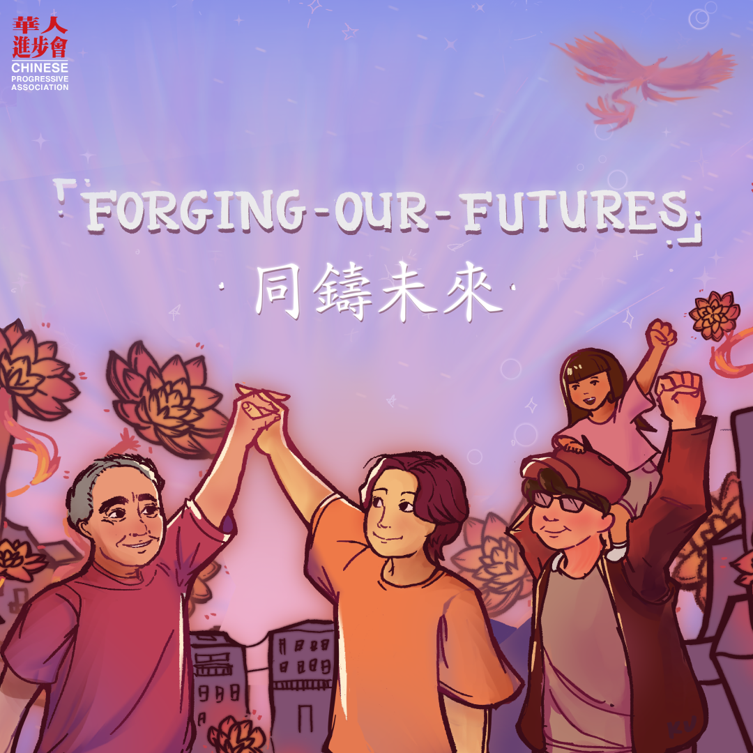 Forging Our Futures: Vision of a World with Full Dignity