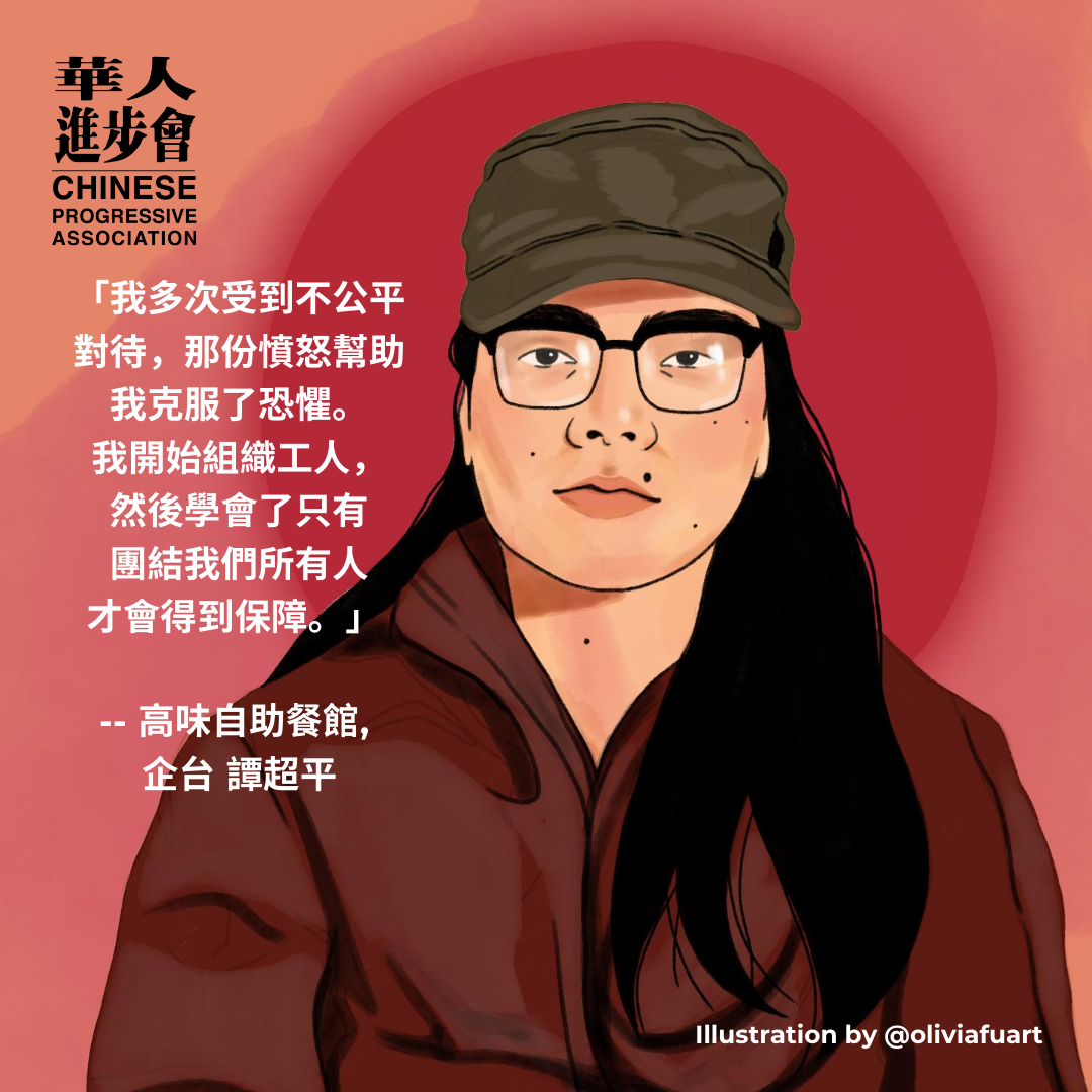 疫症全球大流行之下的倖存：儘管工資被盜竊和健康上的風險，一名工人始終堅持不懈