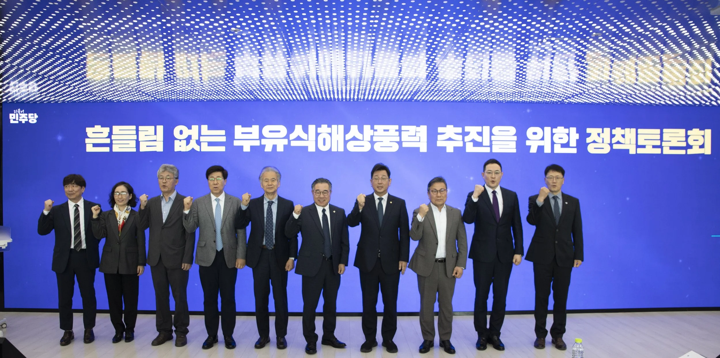 MunmuBaram Participates in National Assembly Forum on Advancing Floating Offshore Wind Industry