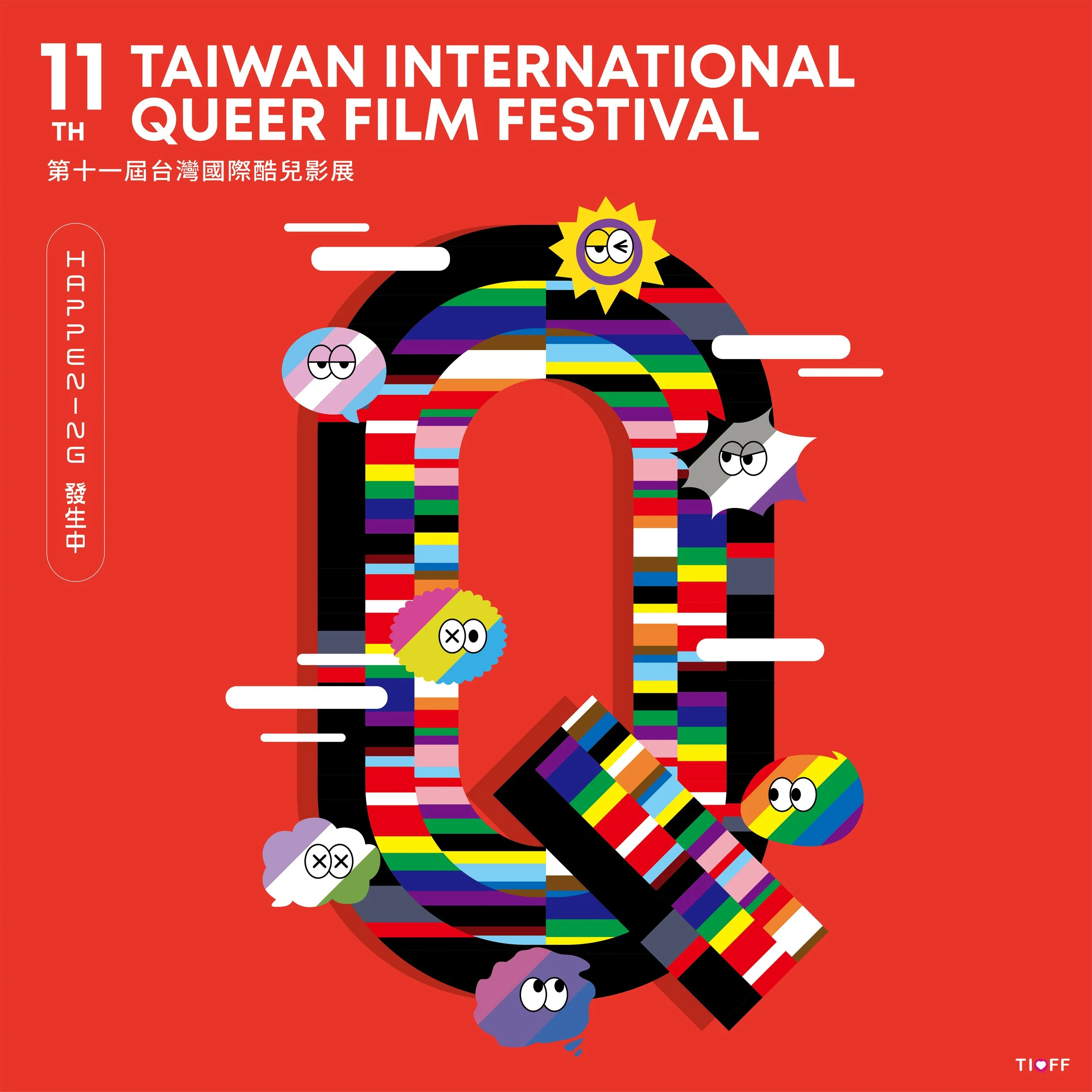 TIQFFKV_2024HAPPENING 正.jpg