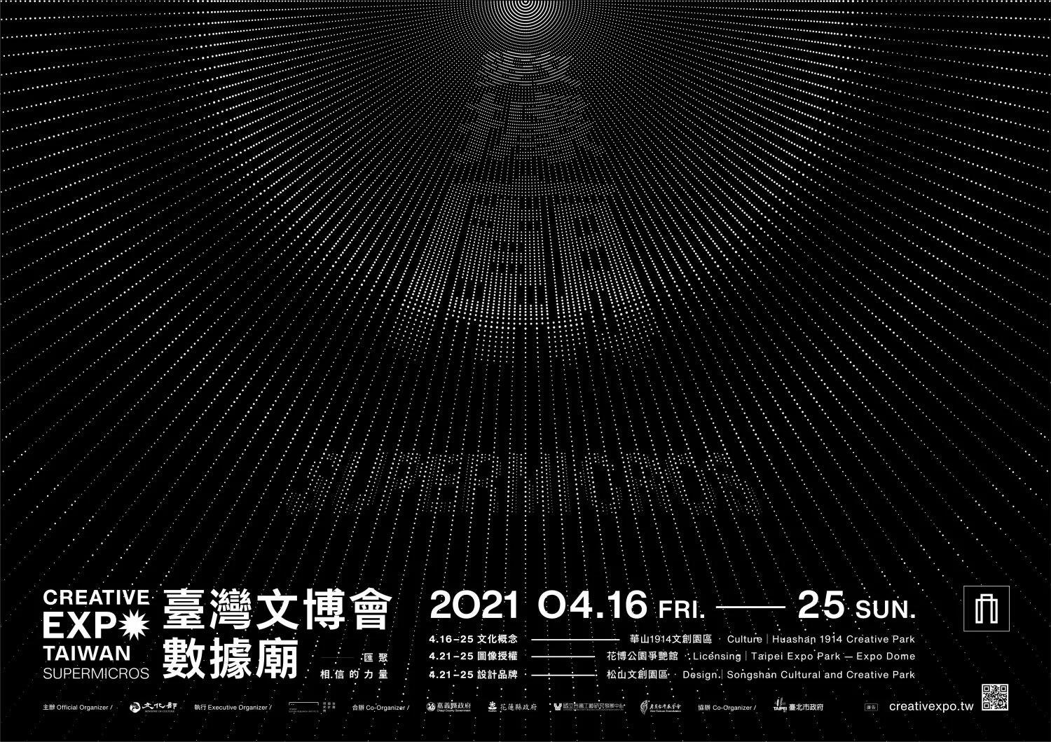 2021臺灣文博會「Supermicros-數據廟」主視覺橫式.png-e1618567538561 (1).jpg