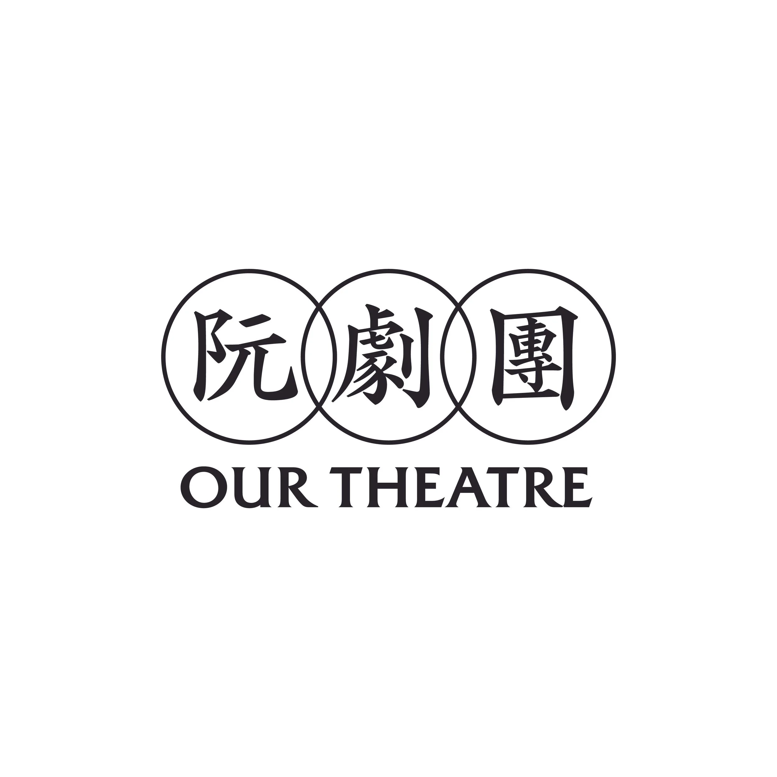 阮logo黑白 (1).jpg