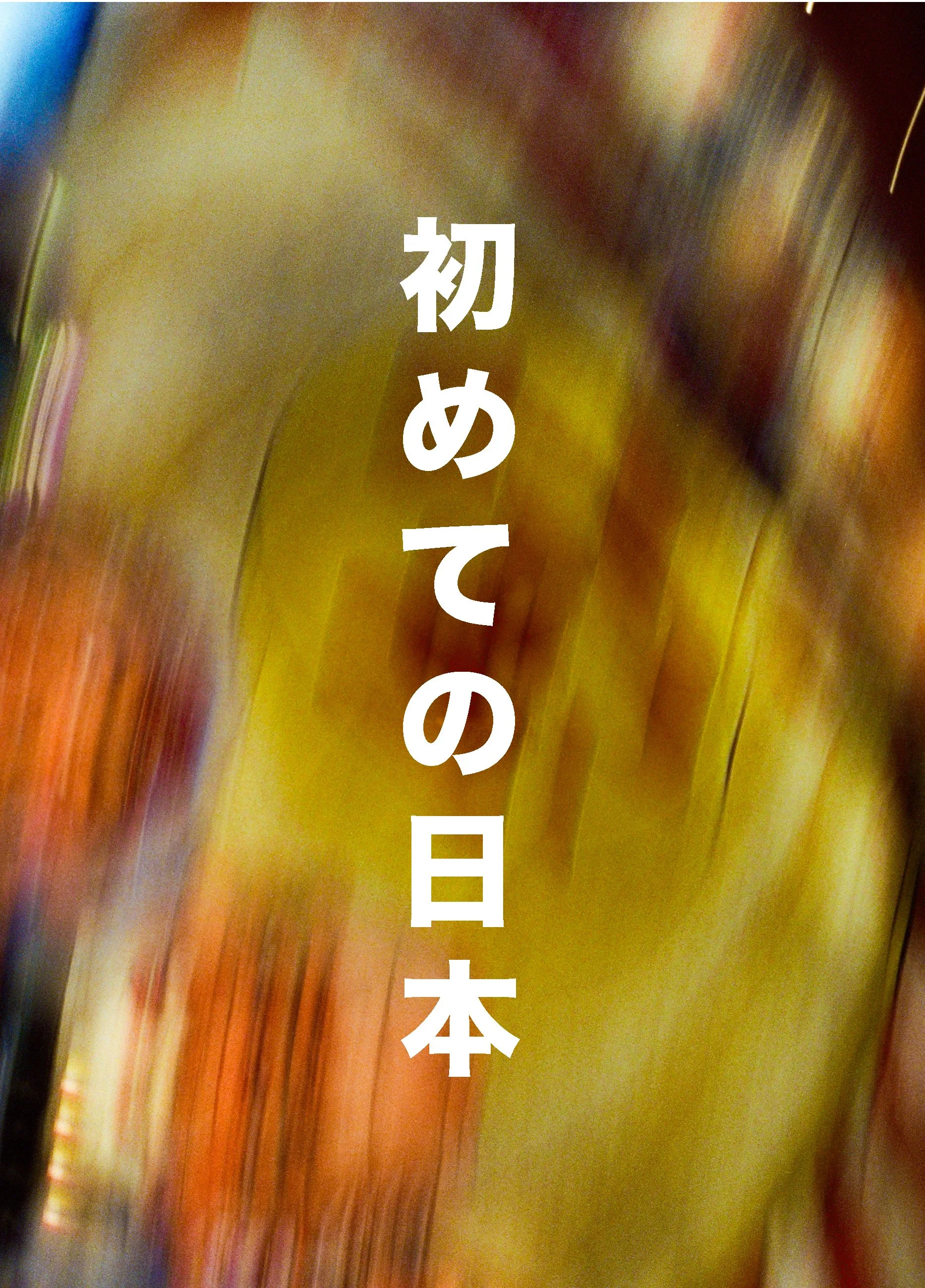 post japon #1.jpg