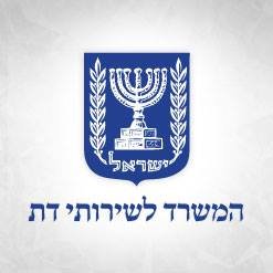 לוגו_המשרד_לשירותי_דת.jpg