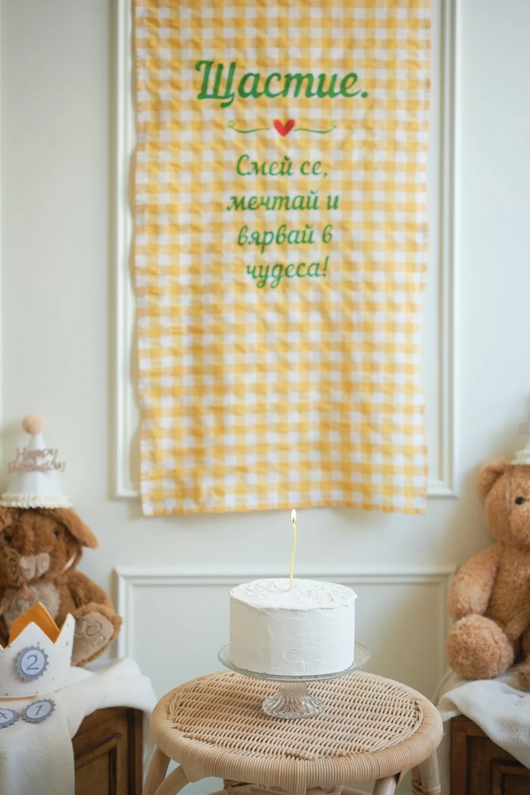 happiness banner classic wall optimised_1.jpg