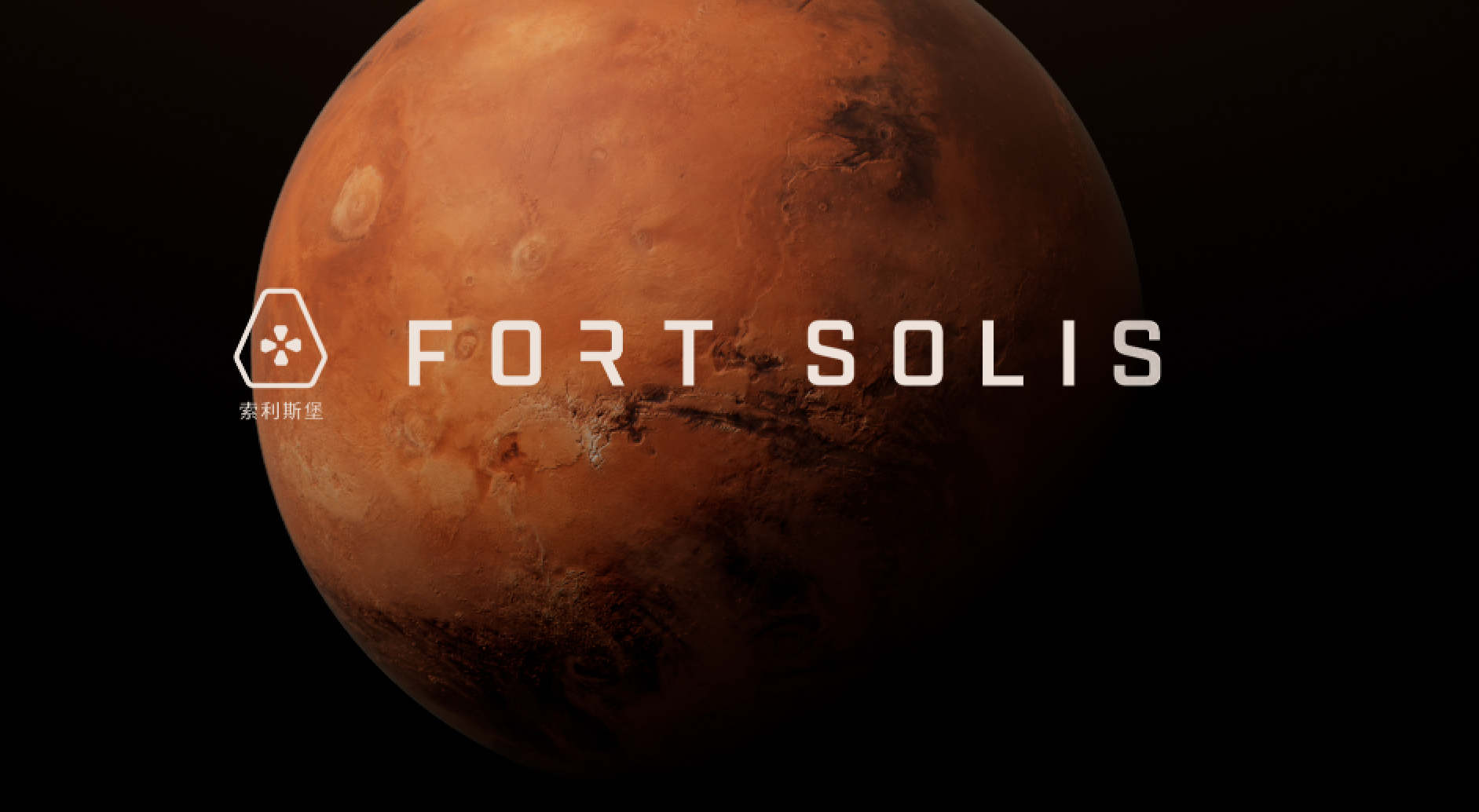 Fort Solis
