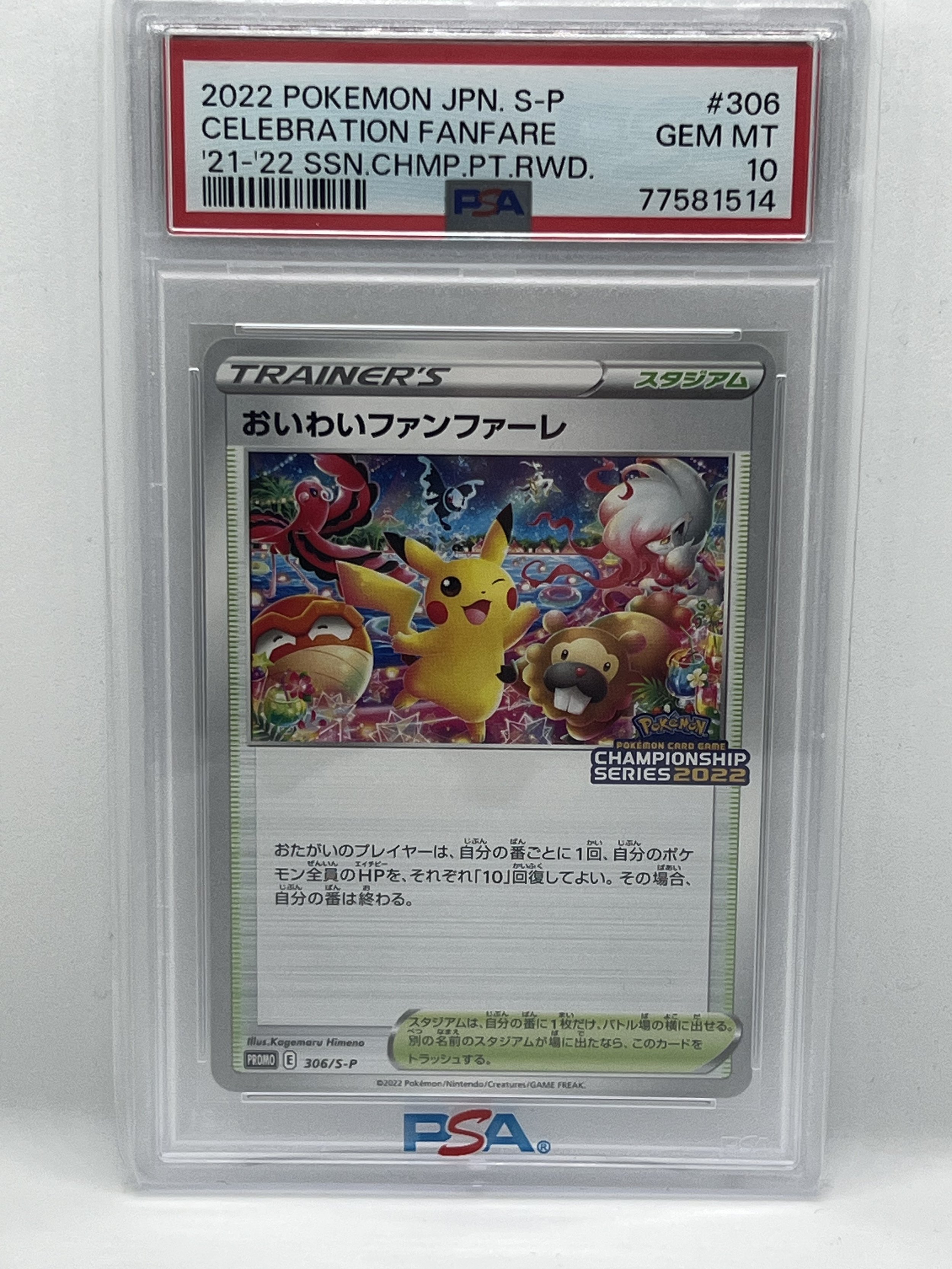 2022 Pokemon JPN Celebration Fanfare Championship Series Stamp - PSA GEM MINT 10