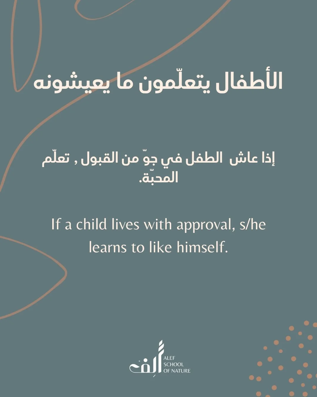 الأطفال يتقمصون مشاعر من حولهم. علموهم التفاؤل، علموهم الشجاعة، علموهم الحياة!

Children absorb the emotions of those around them. Teach them optimism, teach them courage, teach them life!