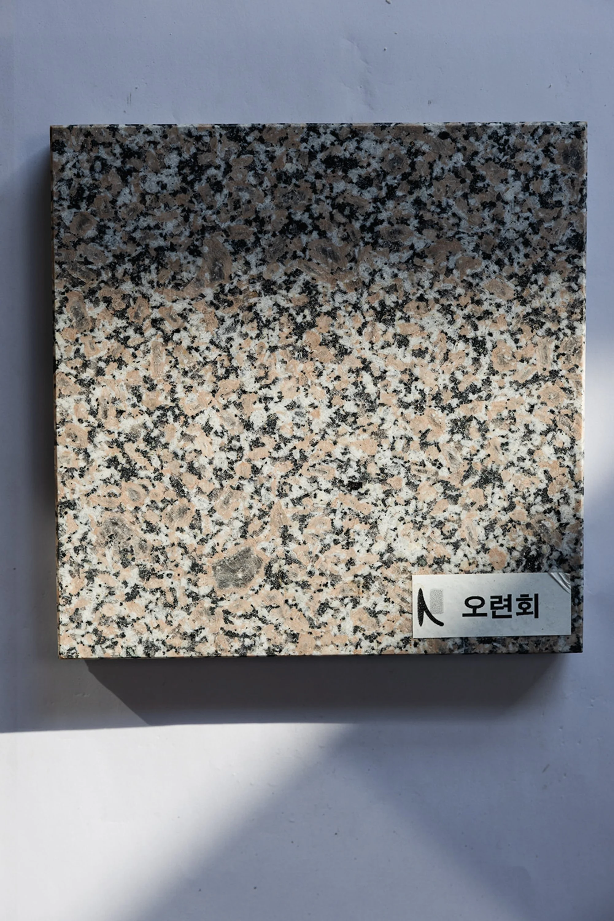 산동오련회