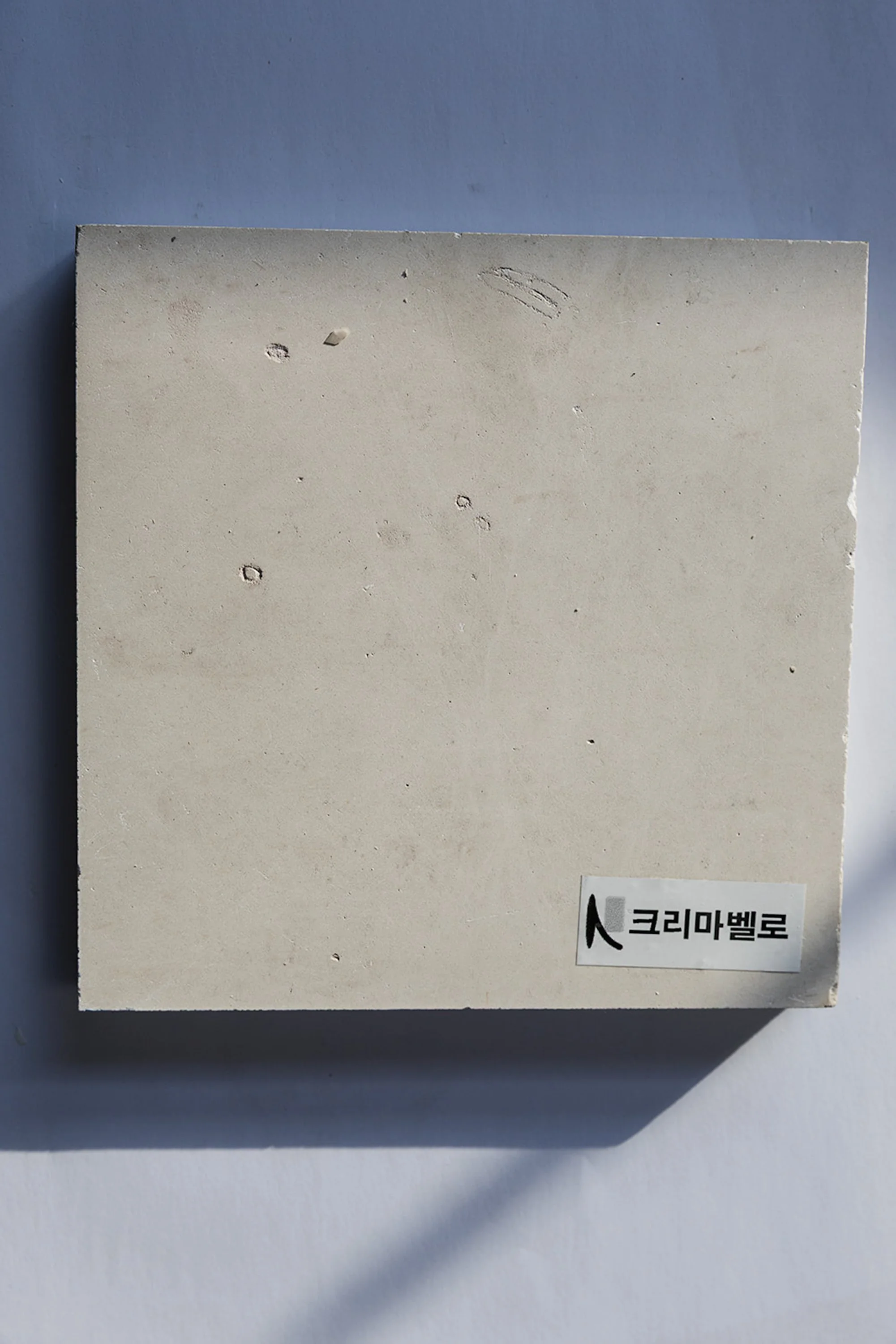 크리마벨로.jpg