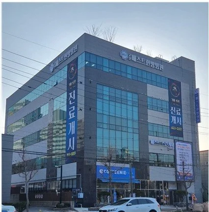 군산베스트한방병원, 군산