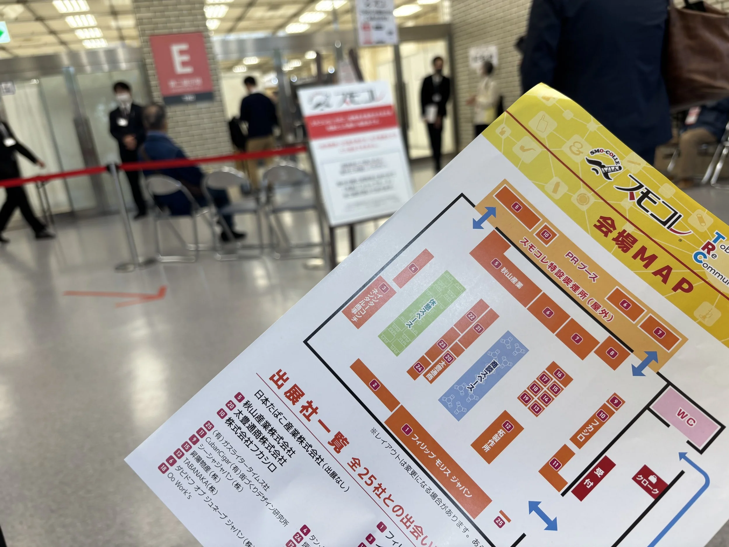 スモーキングコレクション2025