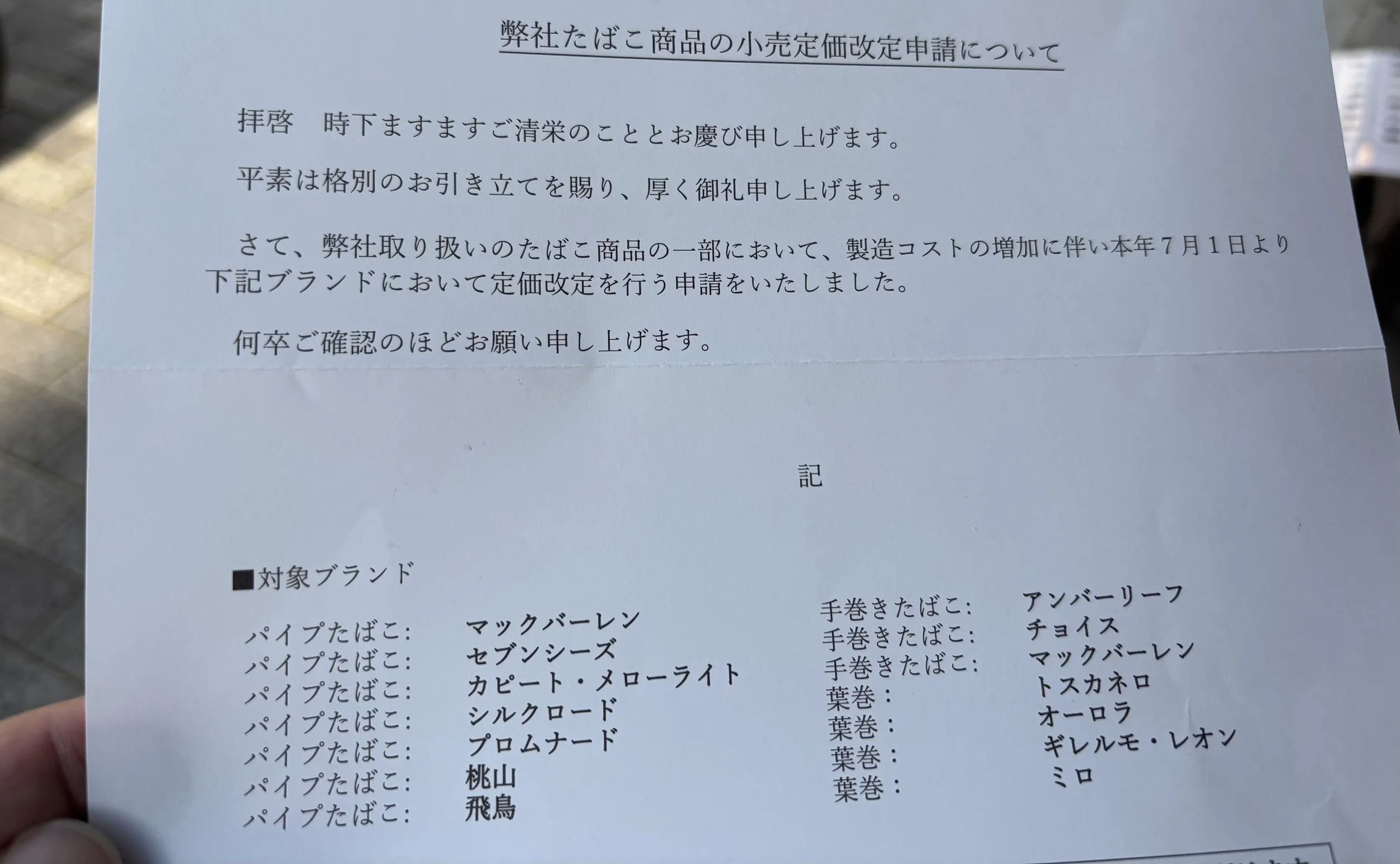 またもや悲しいお知らせ