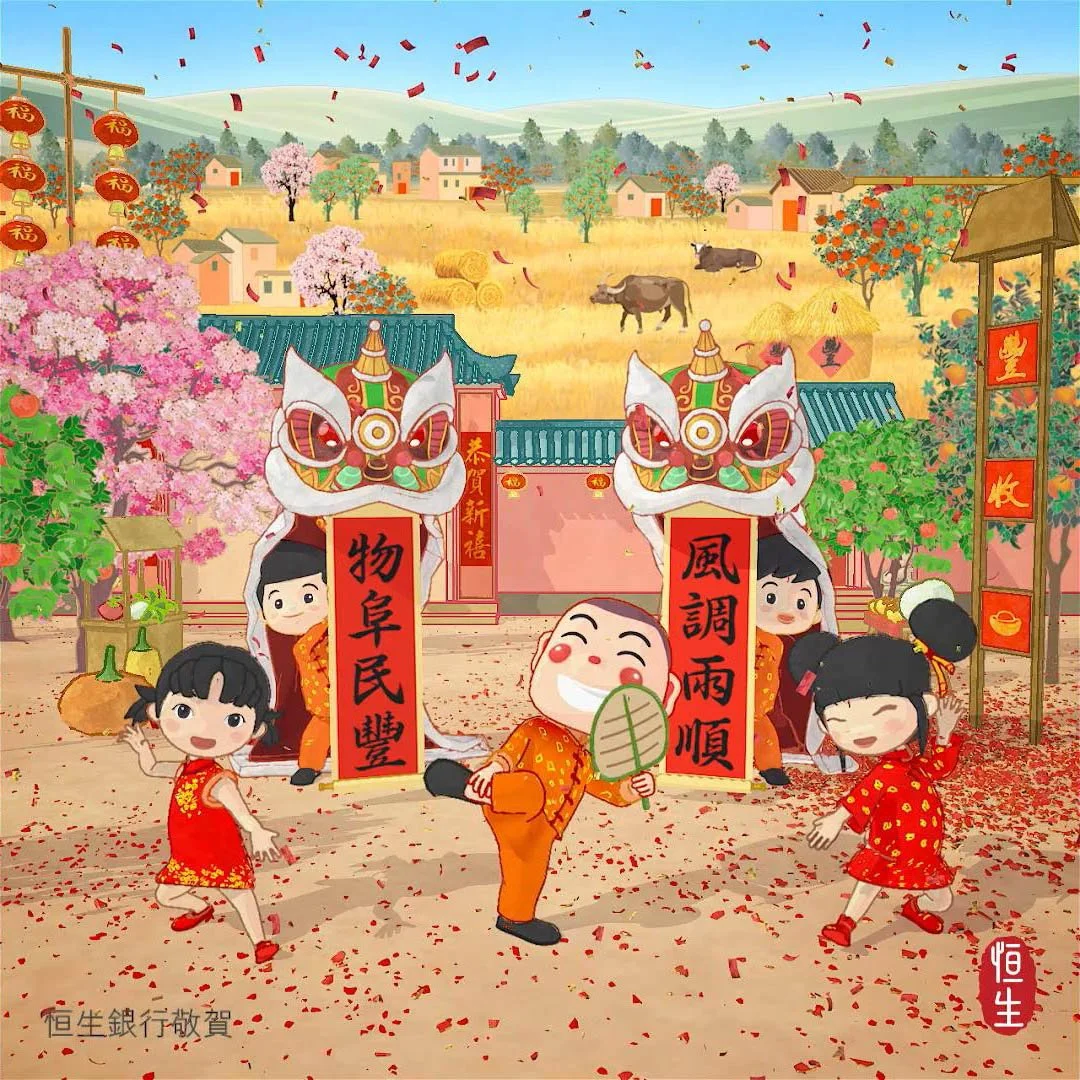 Lunar New Year Festival