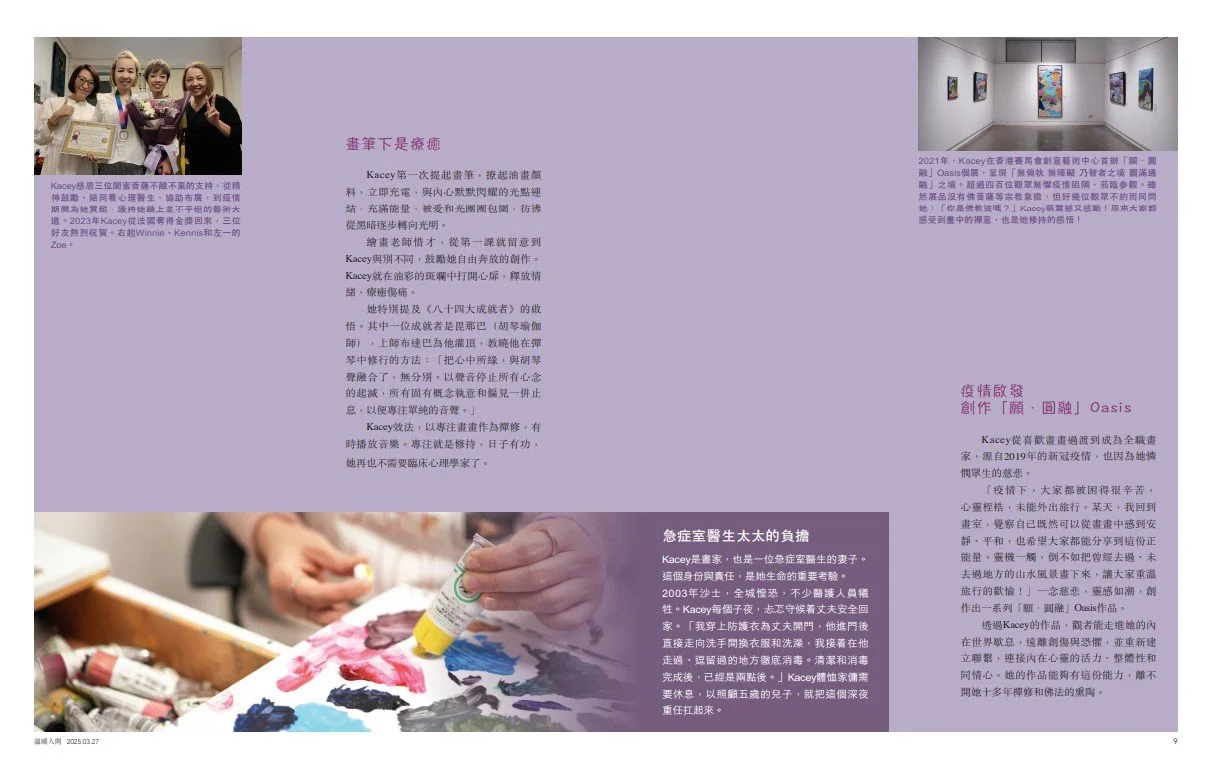 2025 Magazine Interview 03.jpg