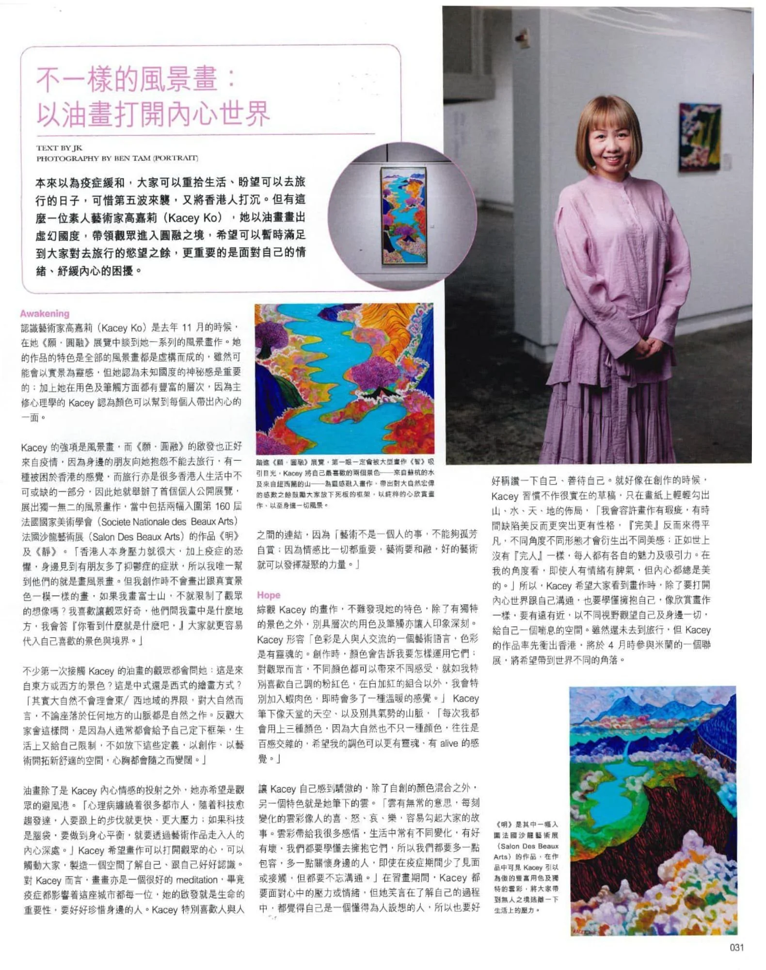 HKEJ 信報 LifeStyle Journal 優雅生活: Interview with Kacey Ko , January 2022