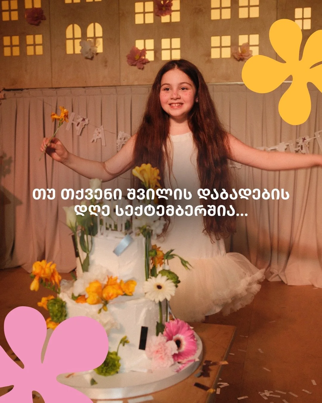 თქვენი შვილის დაბადების დღე როდის არის? ☺️