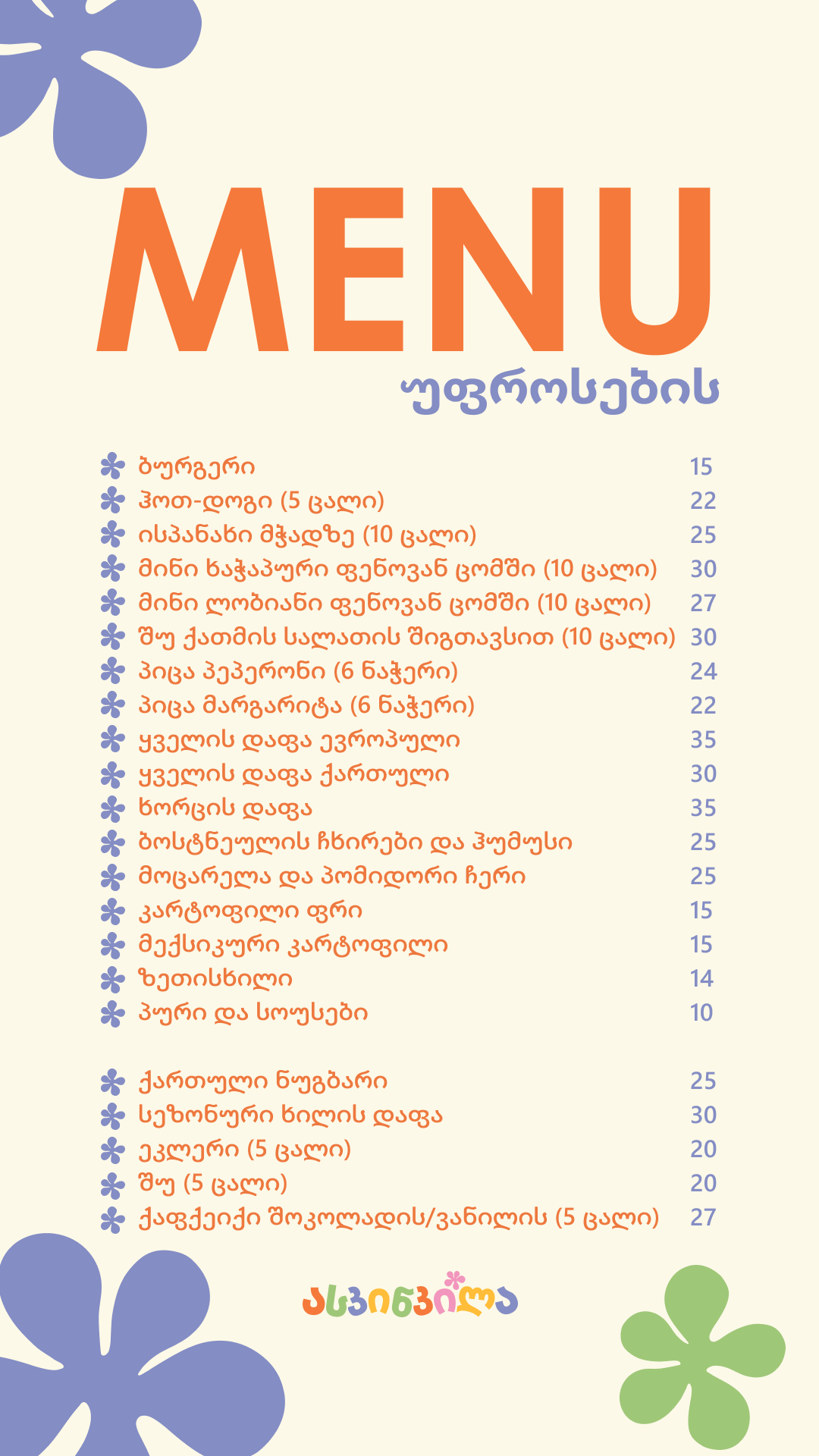 menu_adults_geo.png