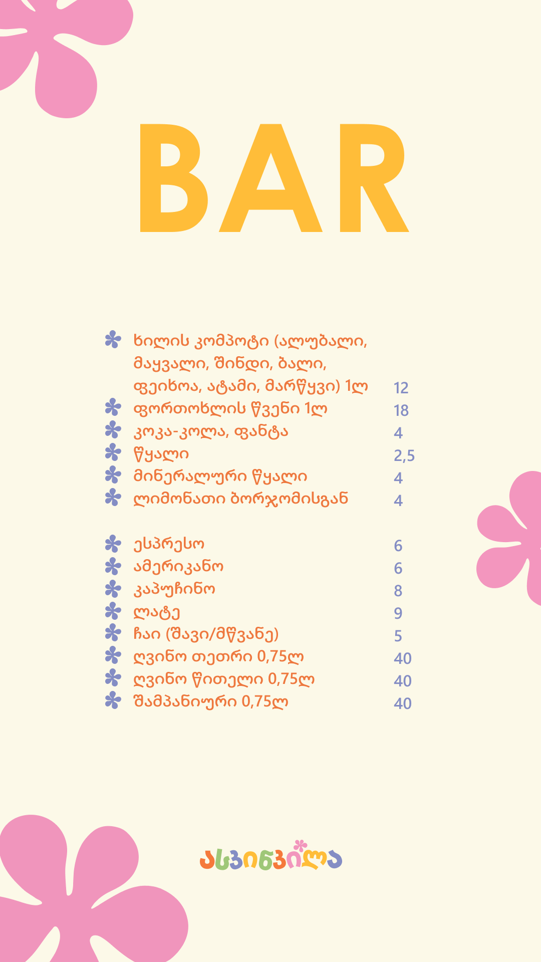bar.png