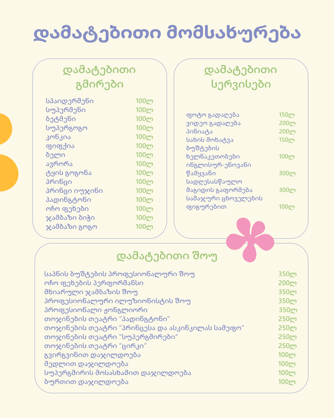 15 – damatebiti.png