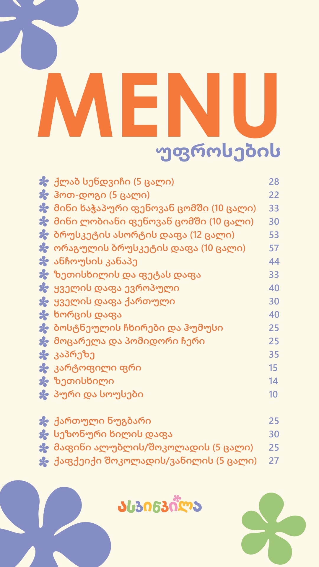 menu_adults_geo.png