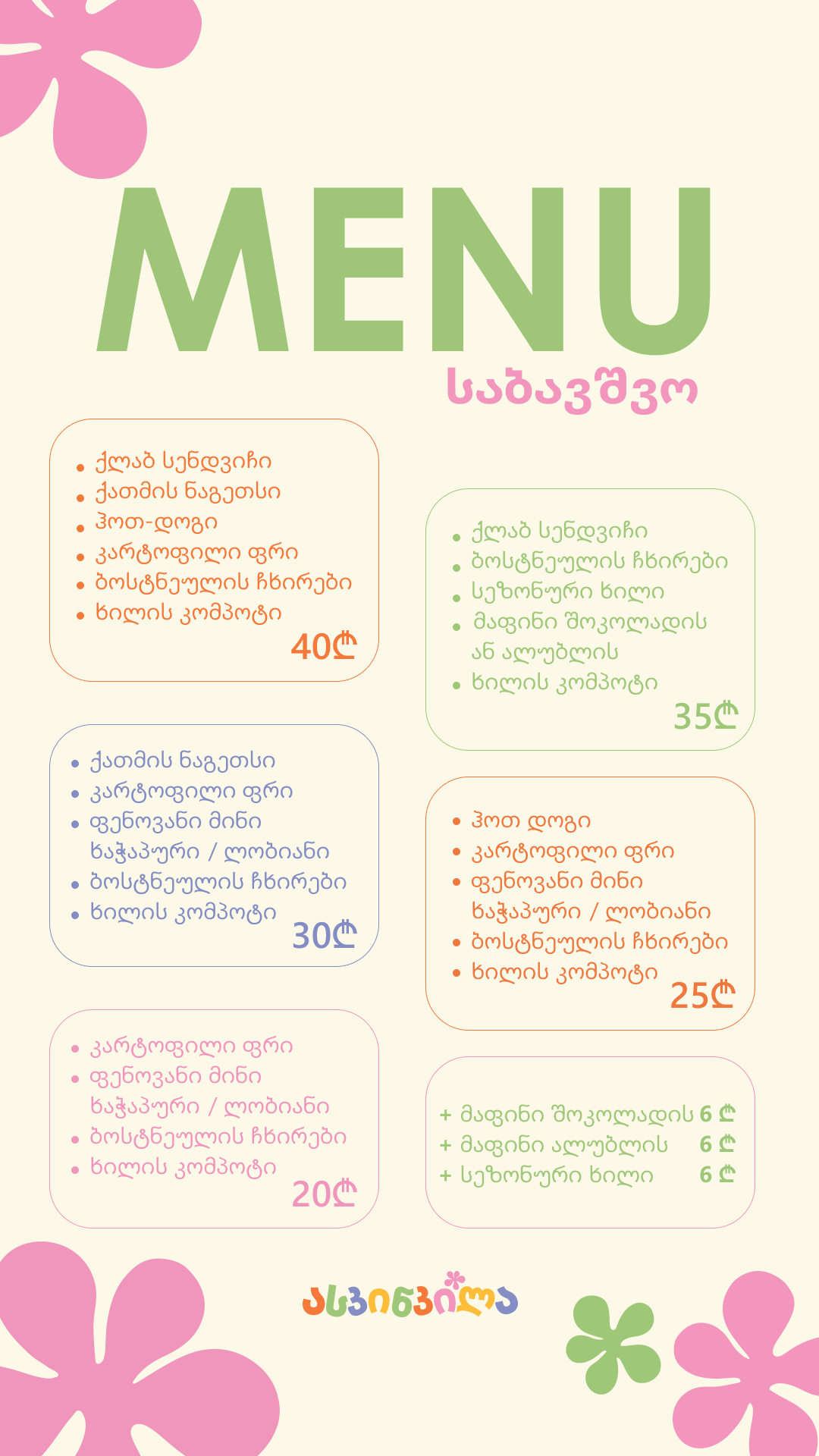 menu_kids_geo.png