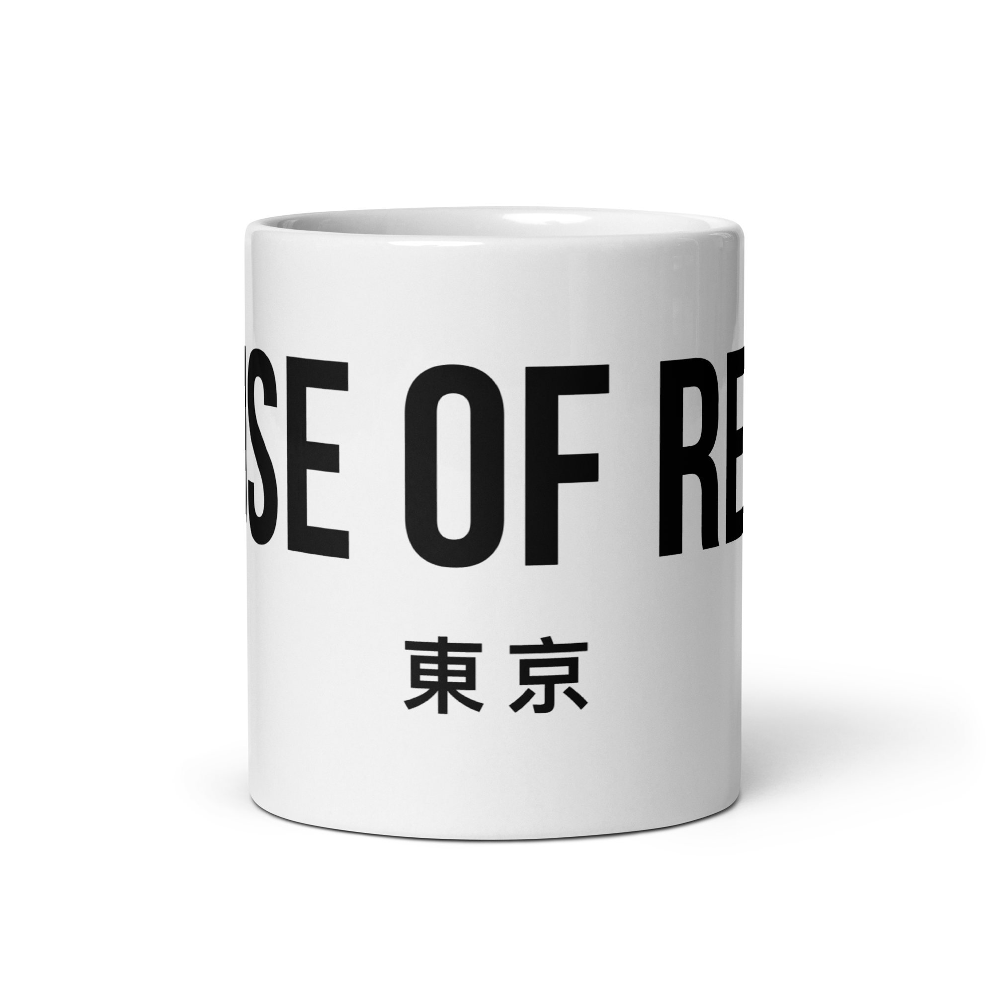 white-glossy-mug-white-11-oz-front-view-6a5cf1c6ce9c2.png
