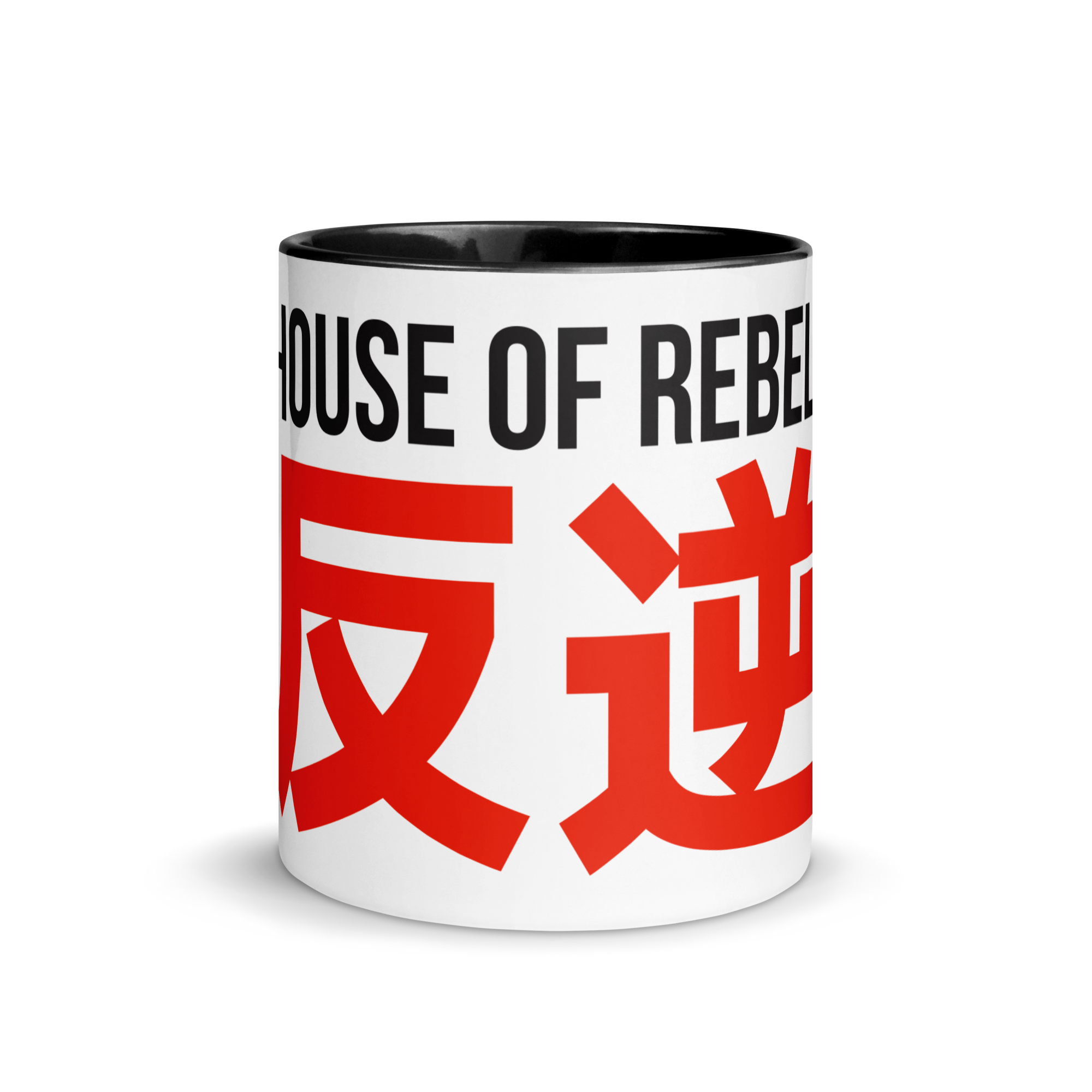 white-ceramic-mug-with-color-inside-black-11-oz-front-6a5cfd7340bc6.png