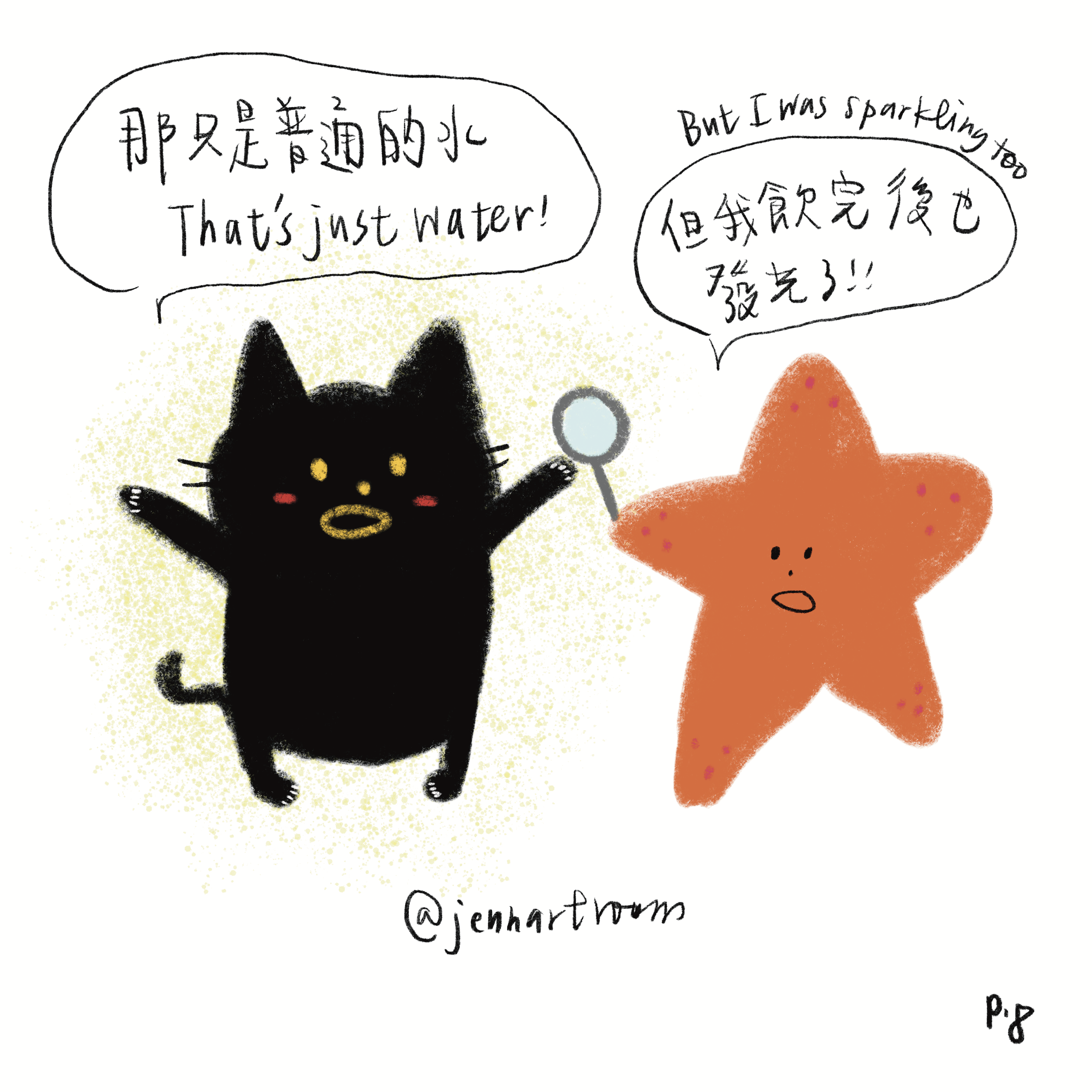 P_8_Sparkle.png