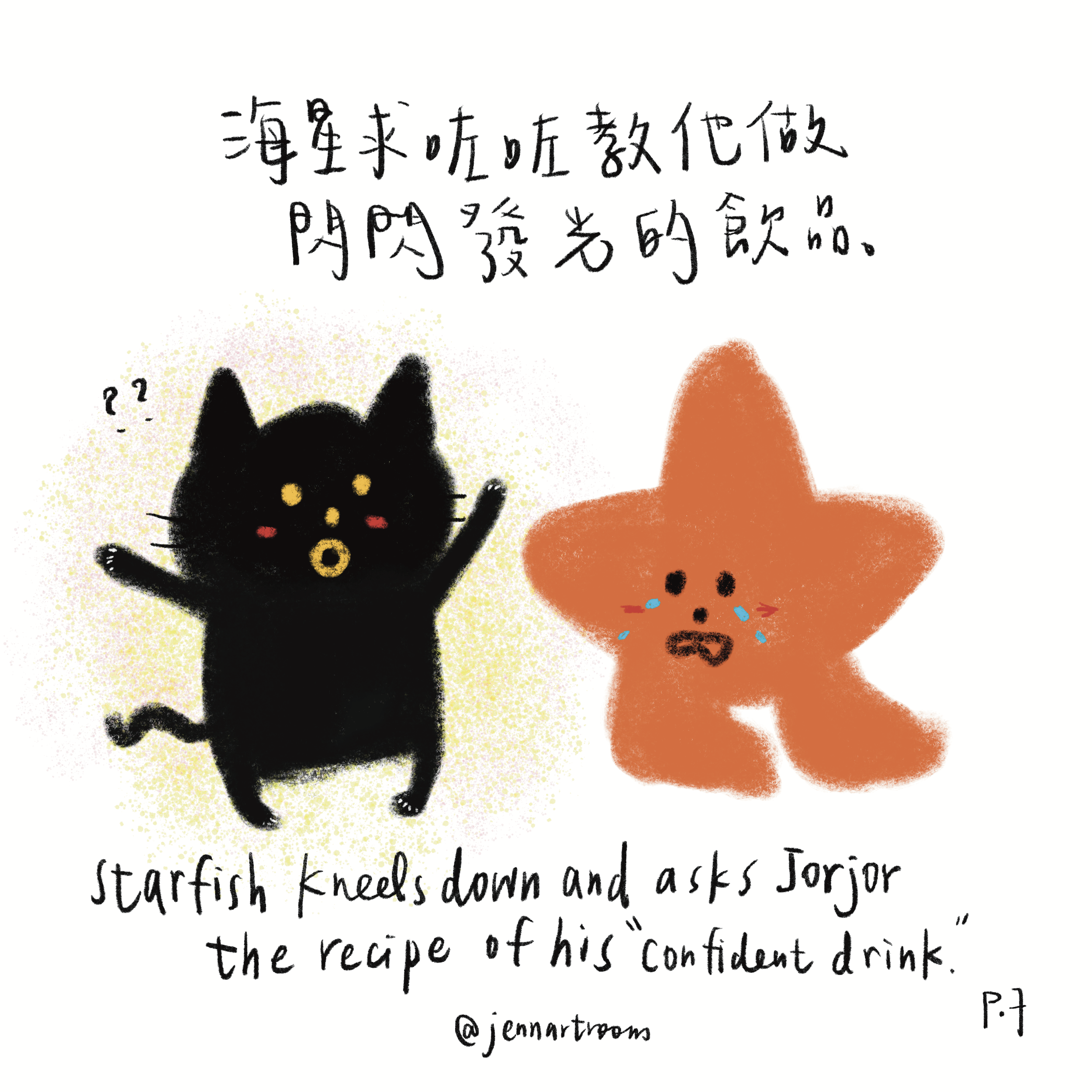 P7_Sparkle.png