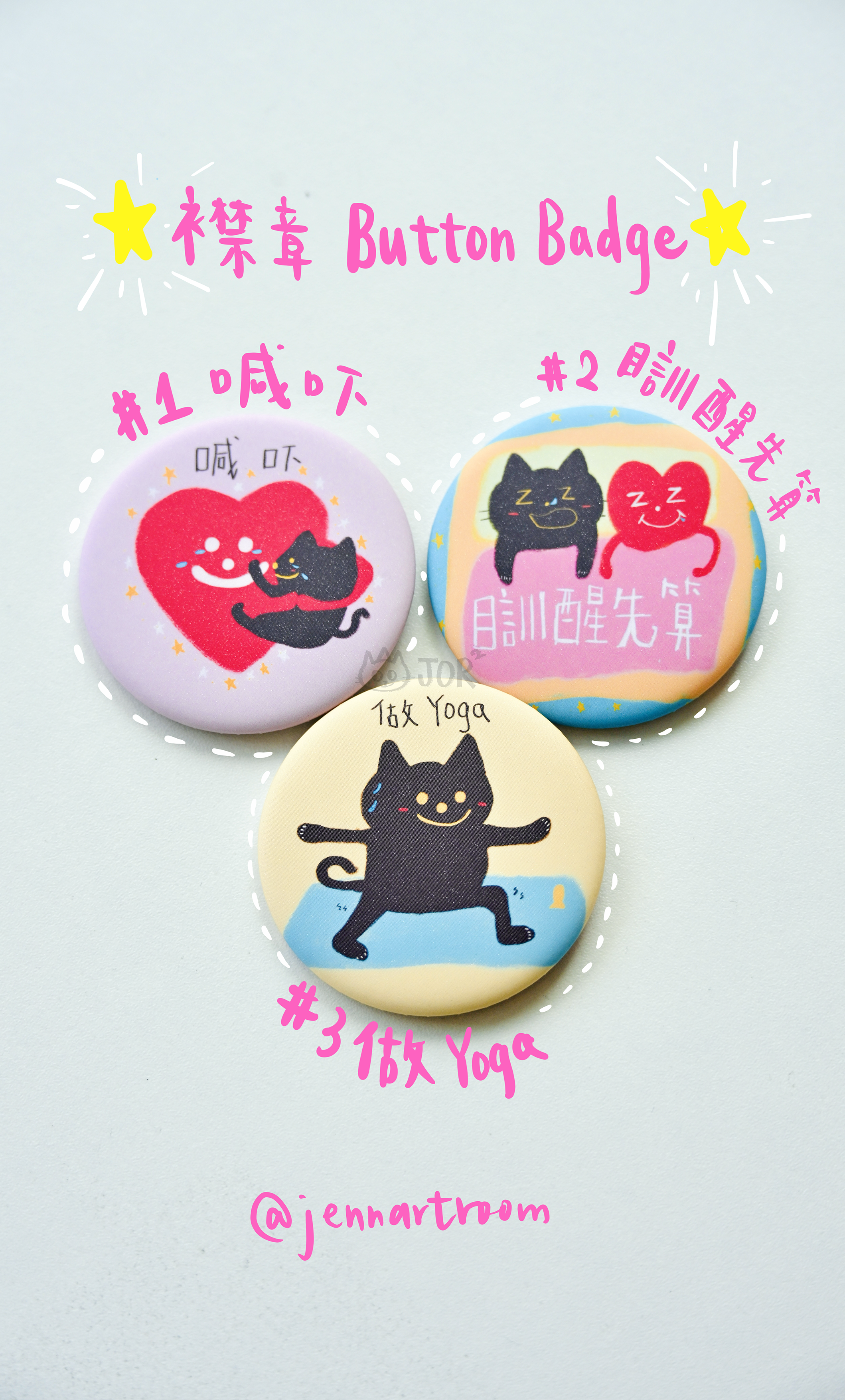 襟章 | Button Badge