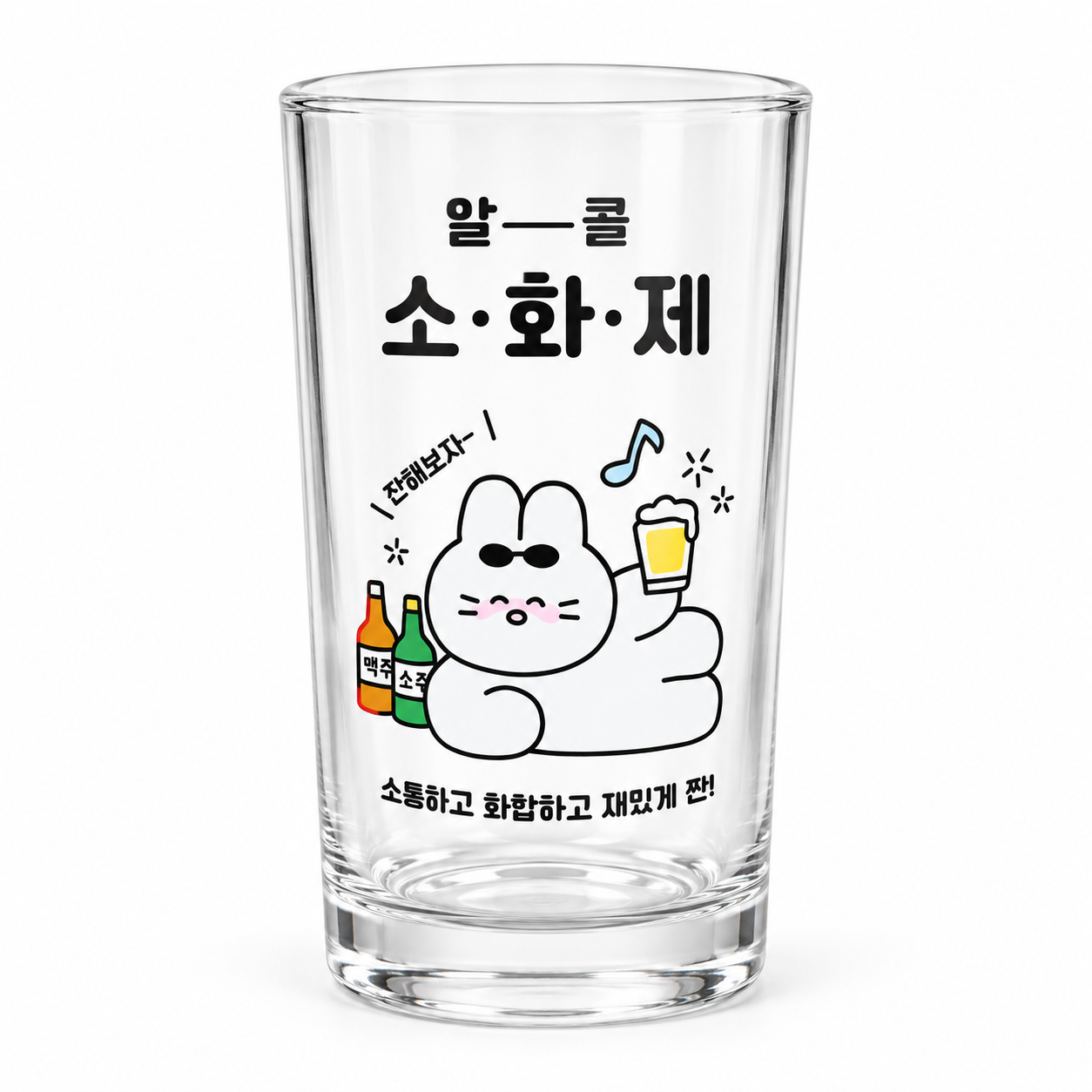 소주-1.png