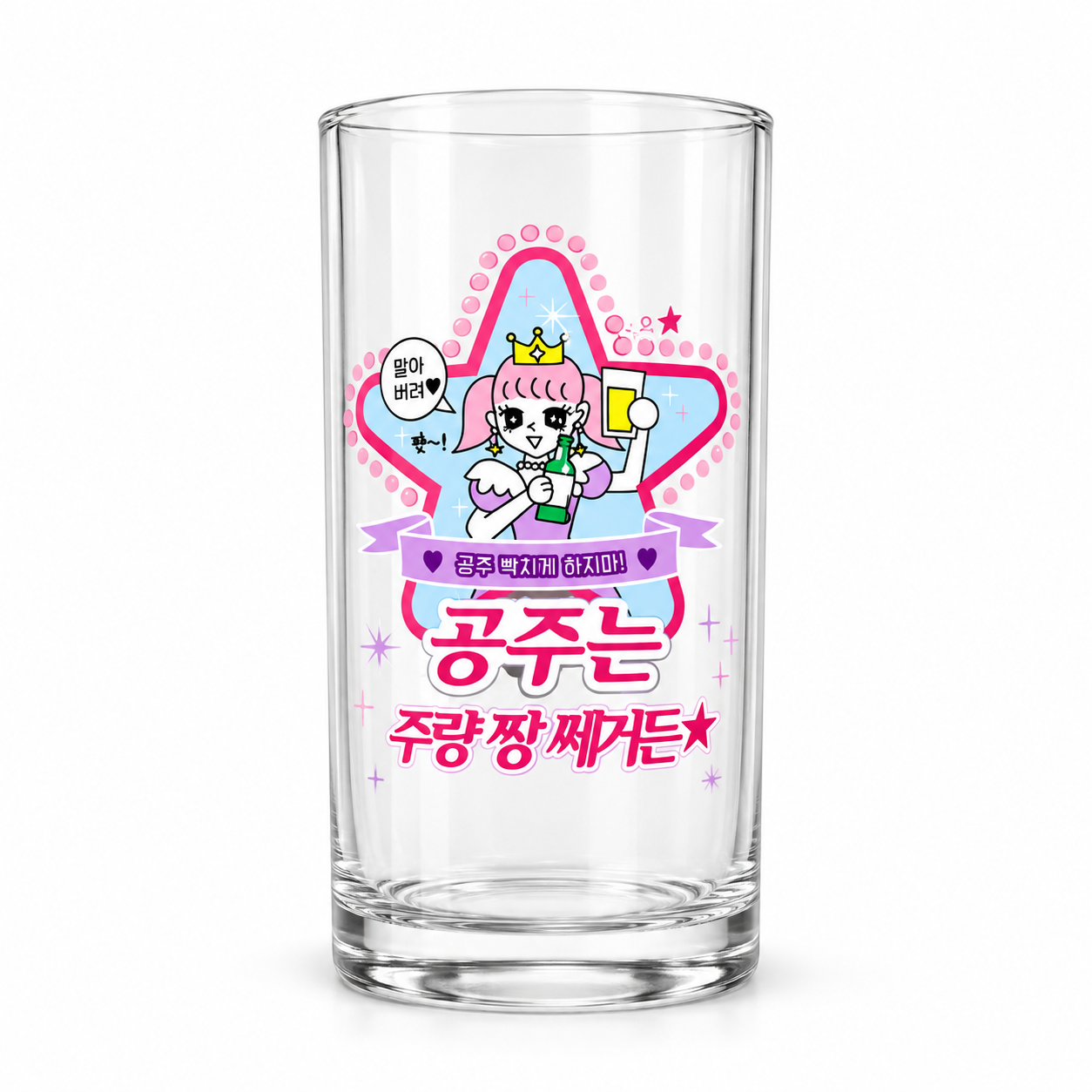 공주.png