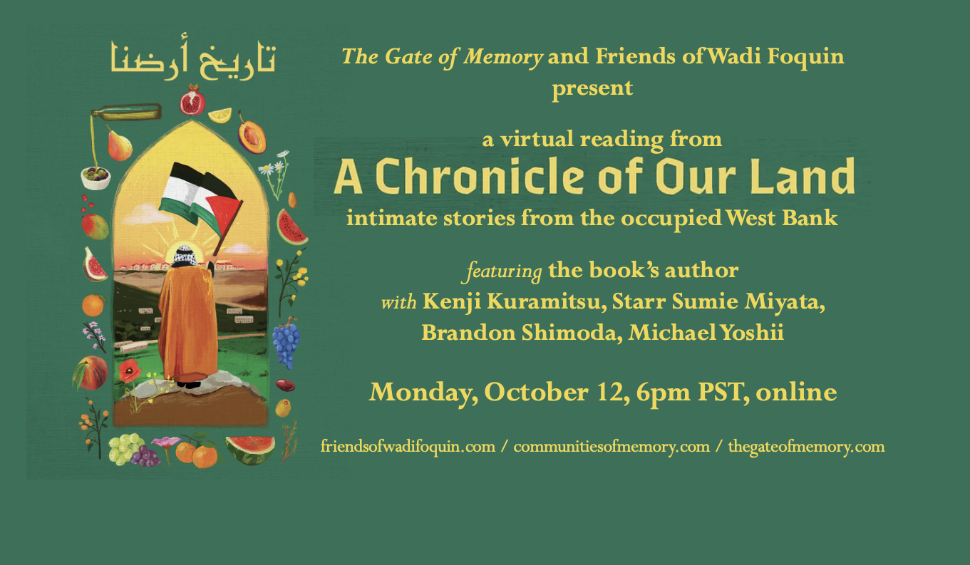 تاريخ أرضنا A Chronicle of Our Land, a virtual reading