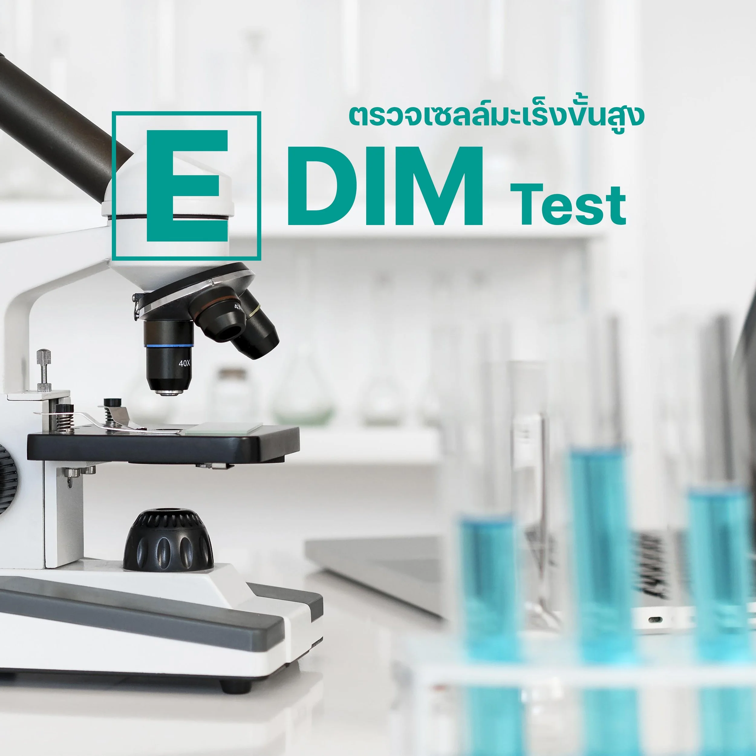 EDIM test.jpg