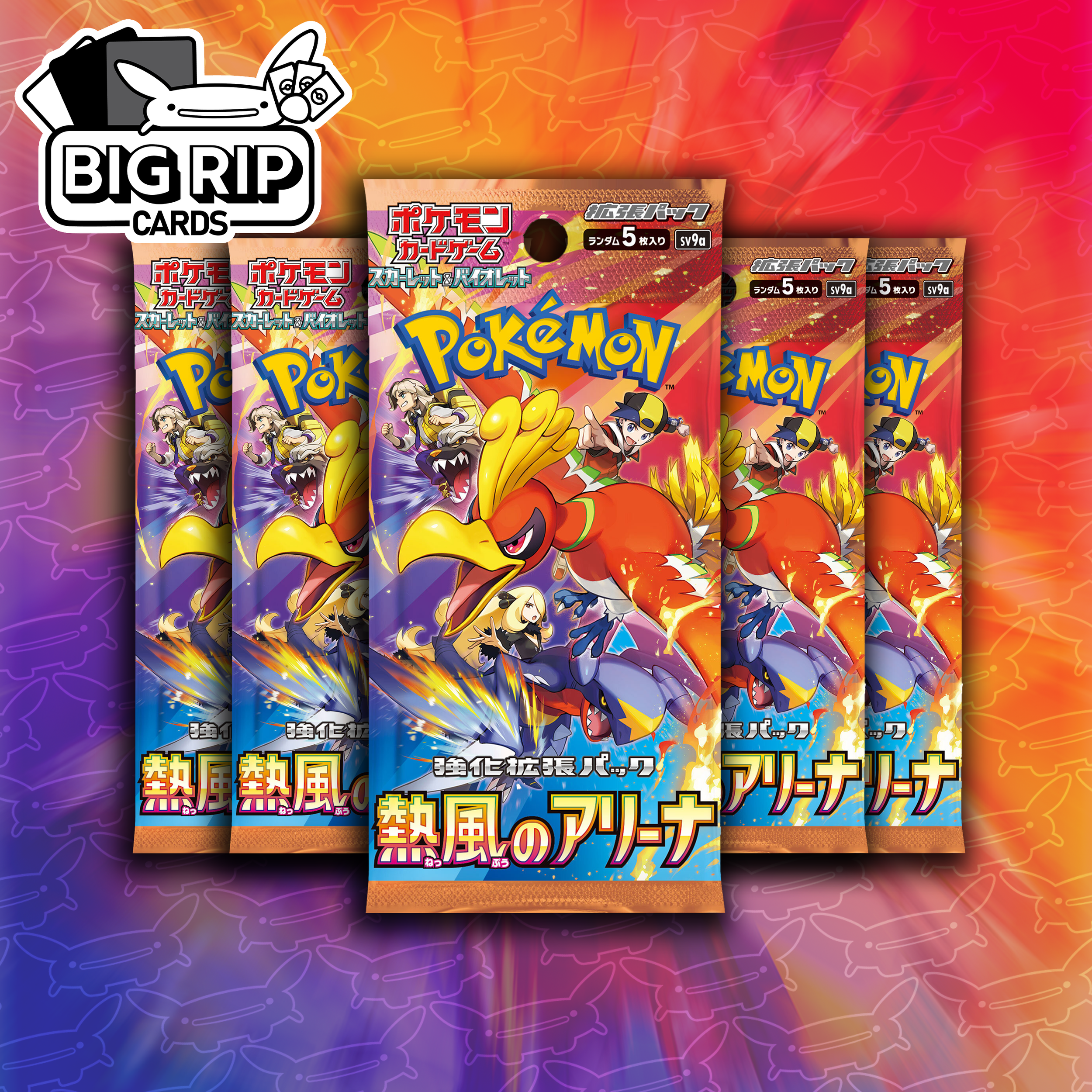Heat Wave Arena 5x Packs.png
