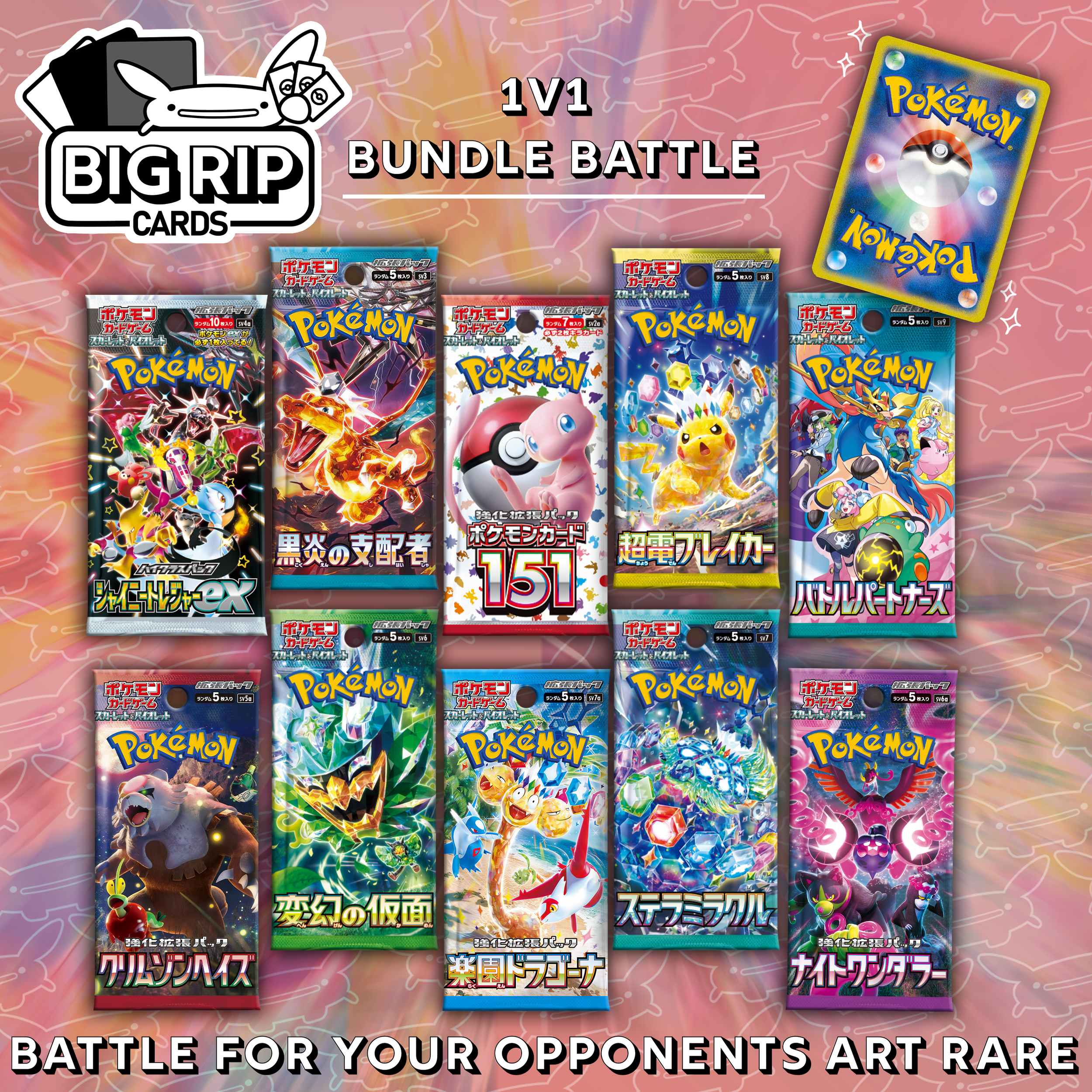 10 mix pack 1v1 Battle.png