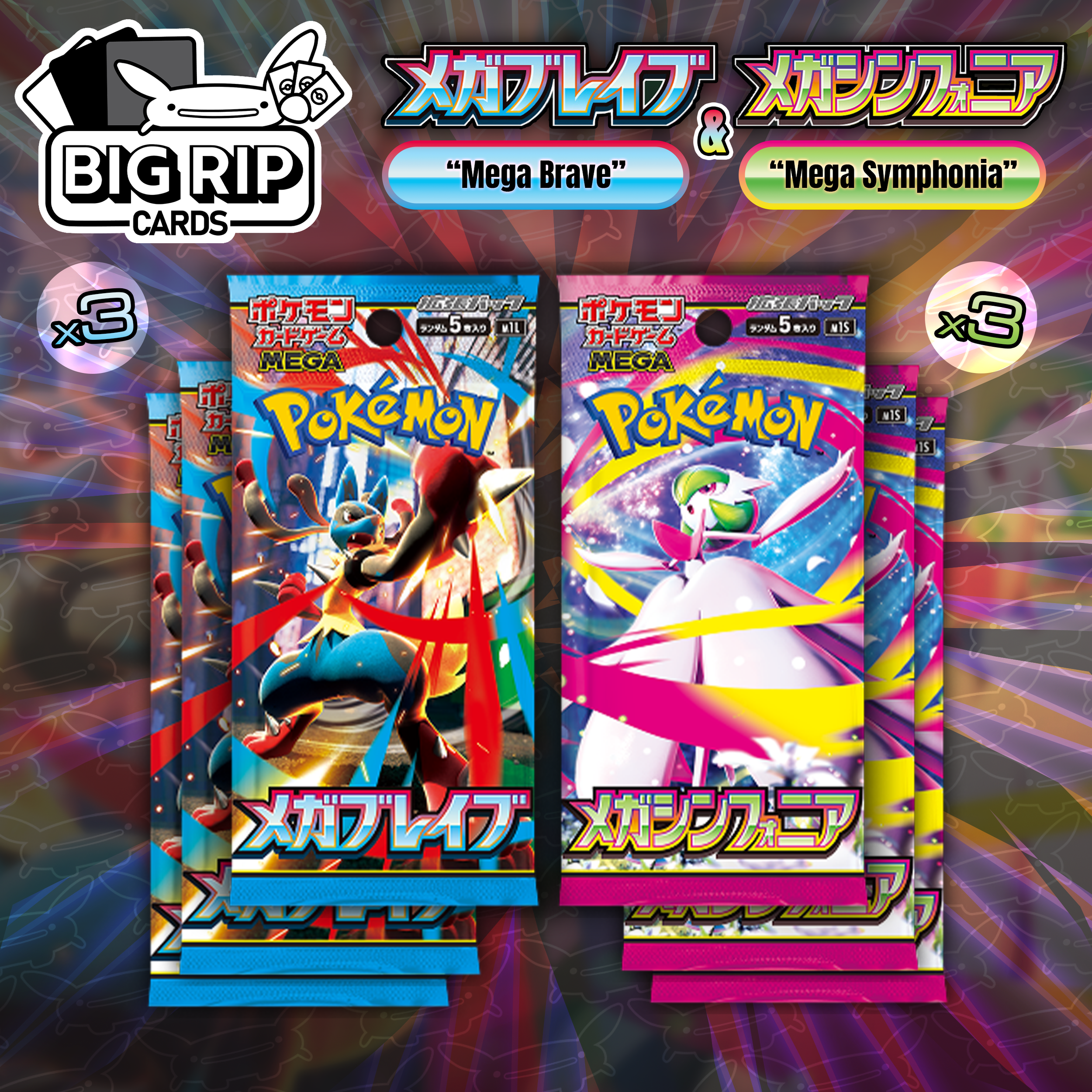Pokemon Items Img - Brave & Symph 3 PACK.png