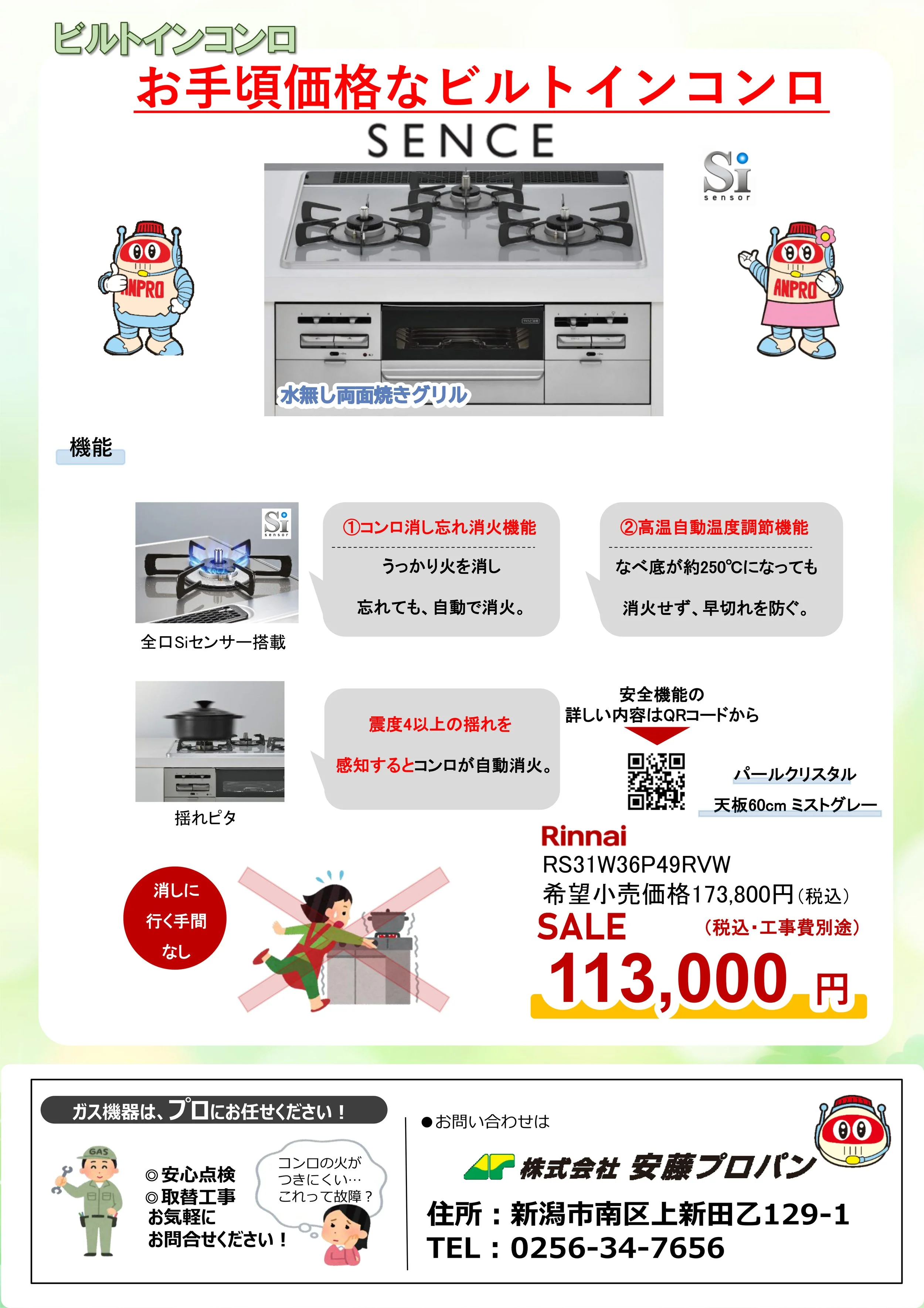 202607_サマーセール_SENCE.jpg