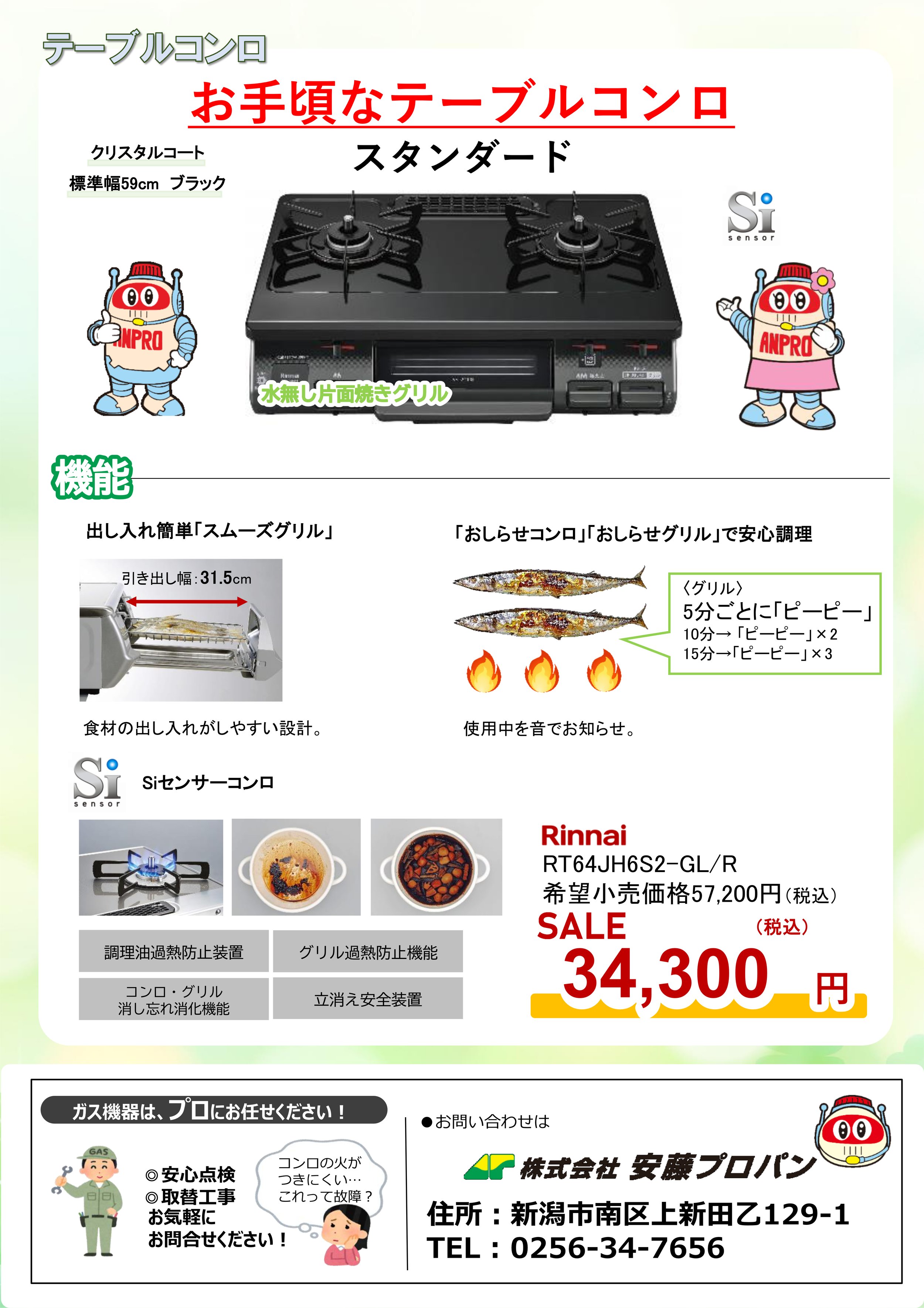 202607_サマーセール_スタンダード.jpg