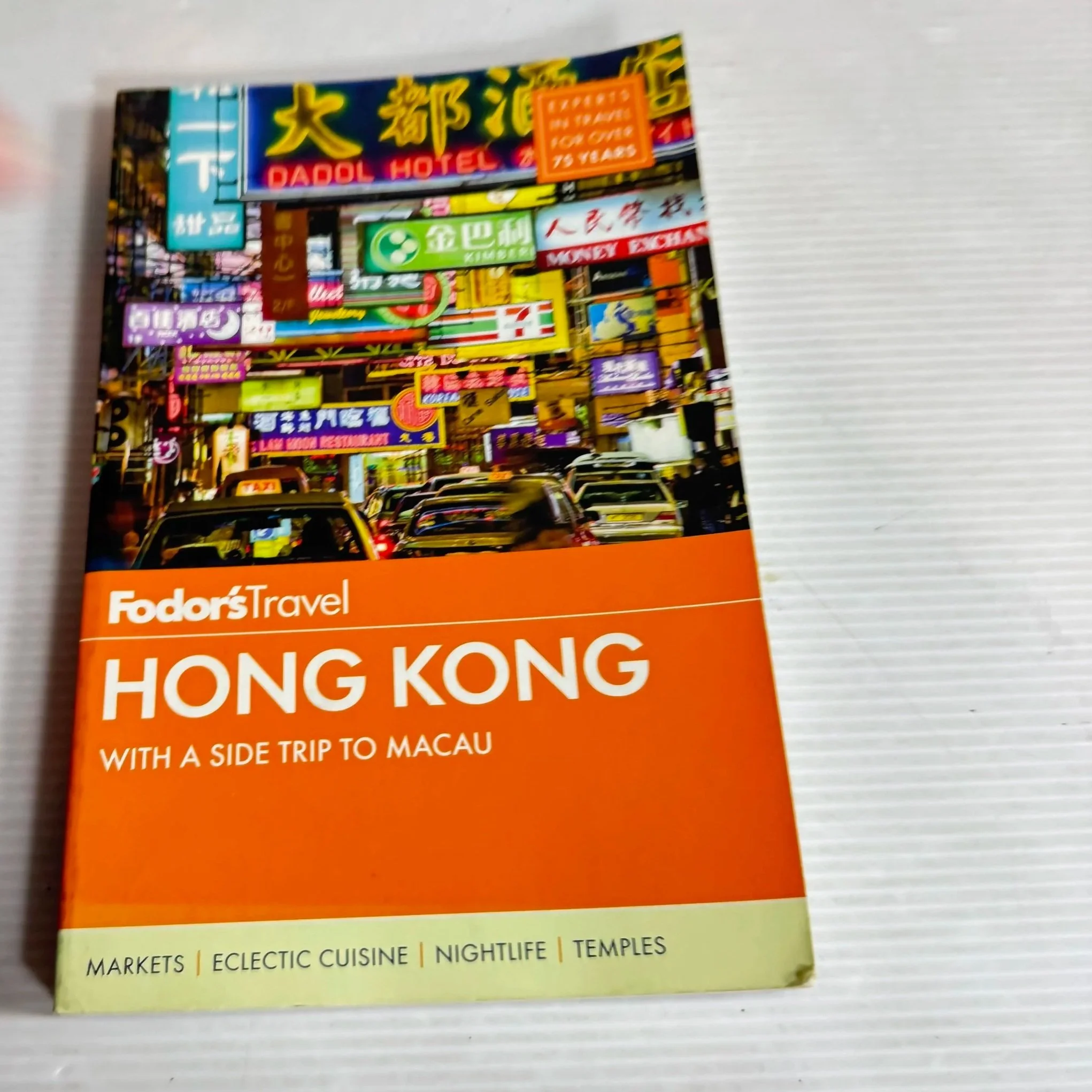 Fodor's Travel - Hong Kong with a Side Trip to Macau