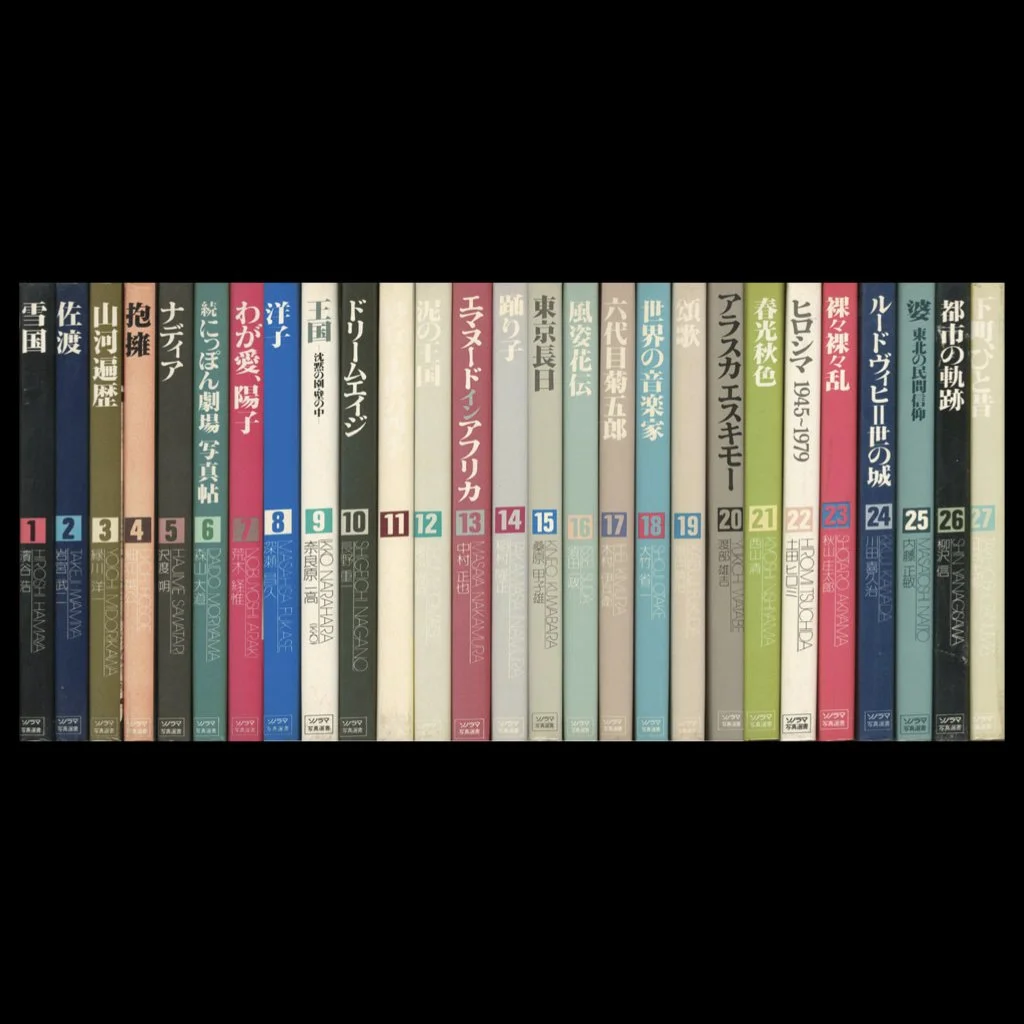 Sonorama Photographic Selection