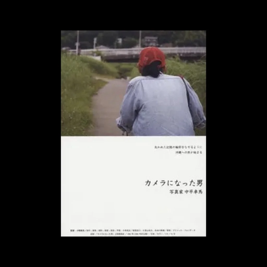 The Man Who Became A Camera