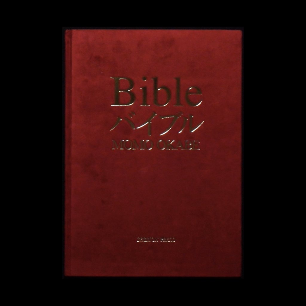 Bible